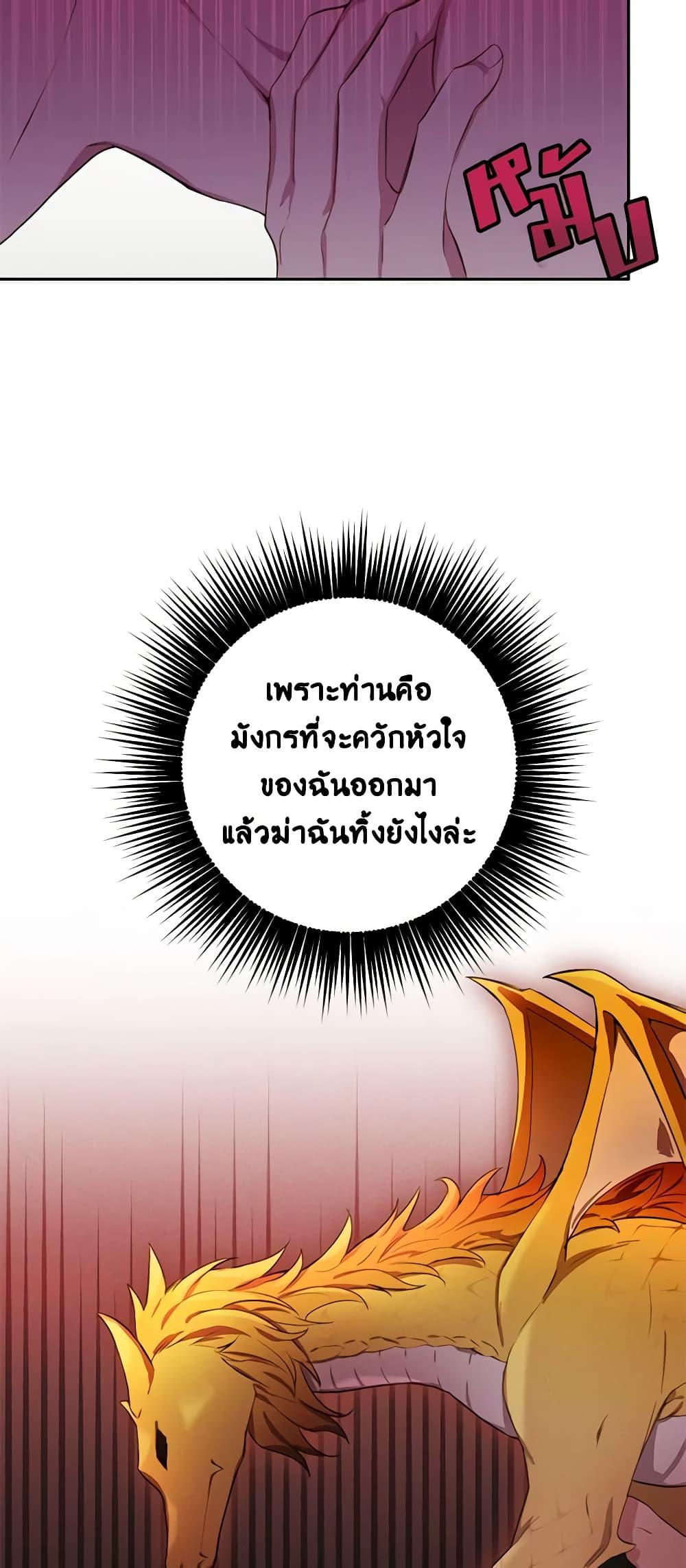 If You Get Caught, You’ll Die! ตอนที่ 11 45