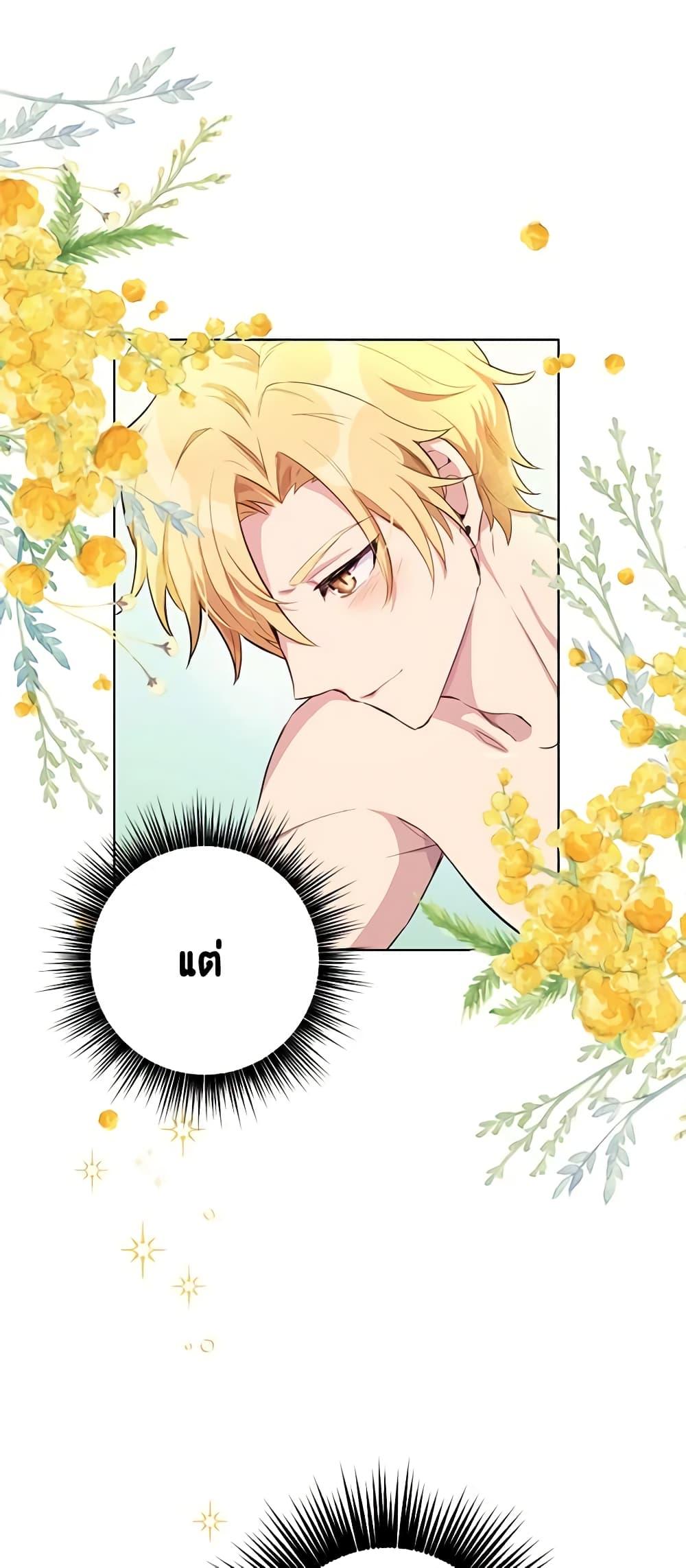 If You Get Caught, You’ll Die! ตอนที่ 11 47