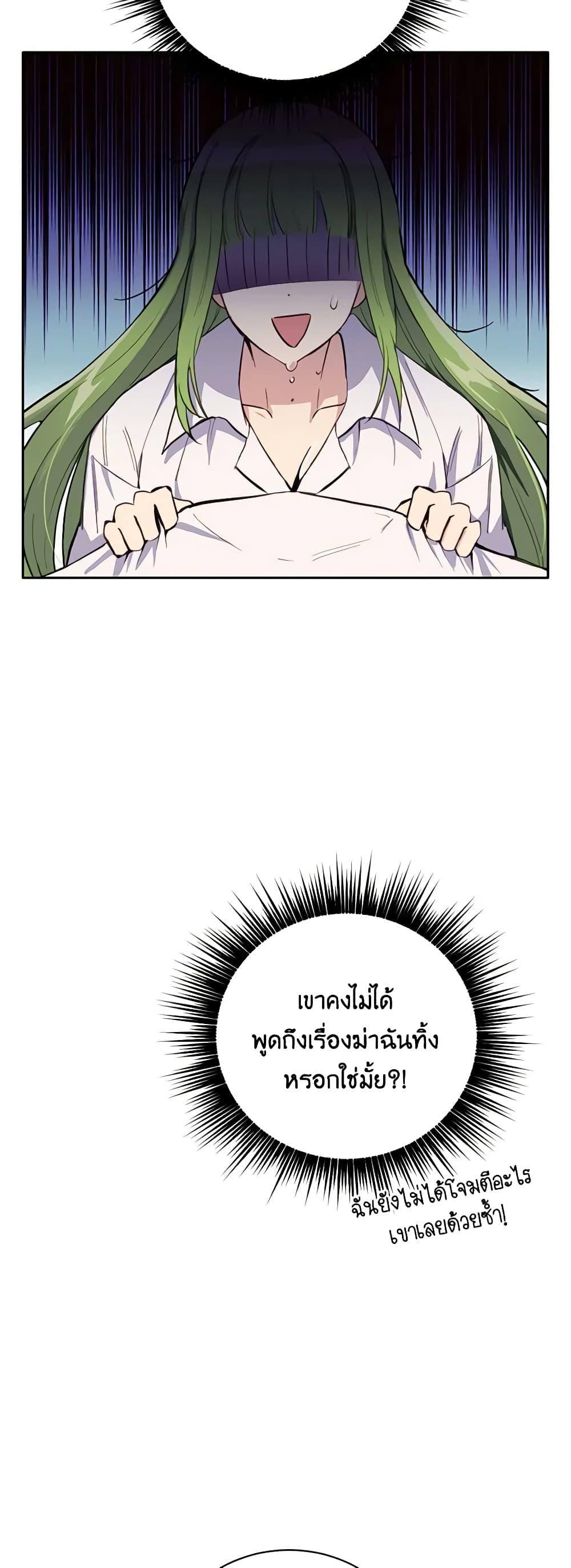 If You Get Caught, You’ll Die! ตอนที่ 12 13