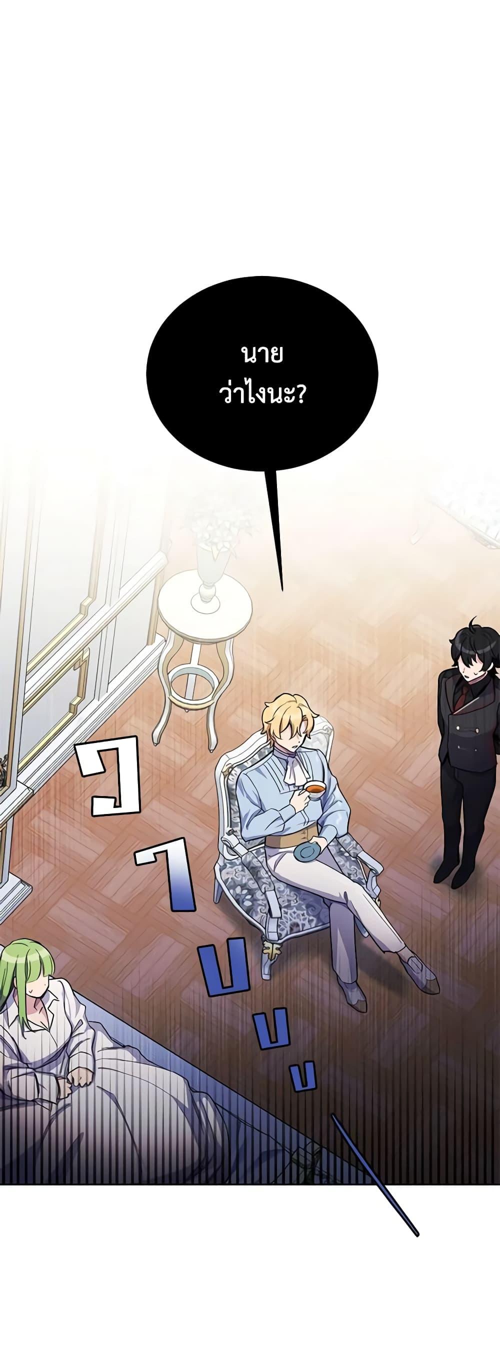 If You Get Caught, You’ll Die! ตอนที่ 12 15