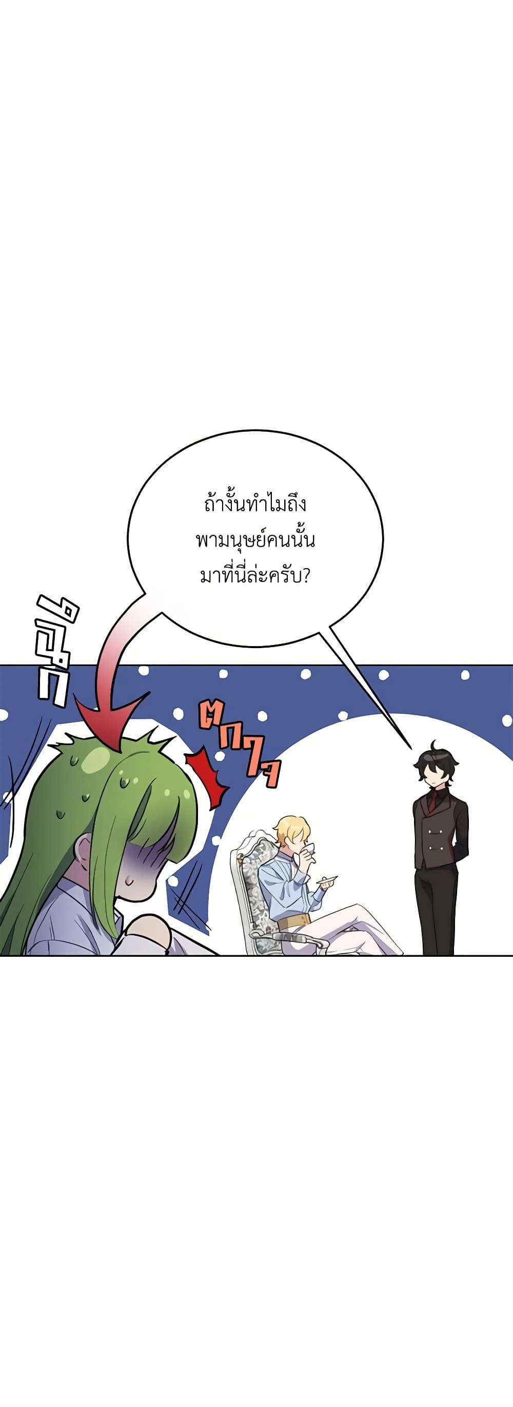 If You Get Caught, You’ll Die! ตอนที่ 12 18
