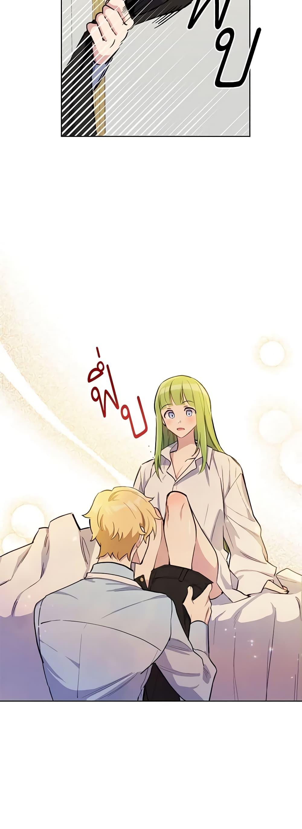 If You Get Caught, You’ll Die! ตอนที่ 12 48