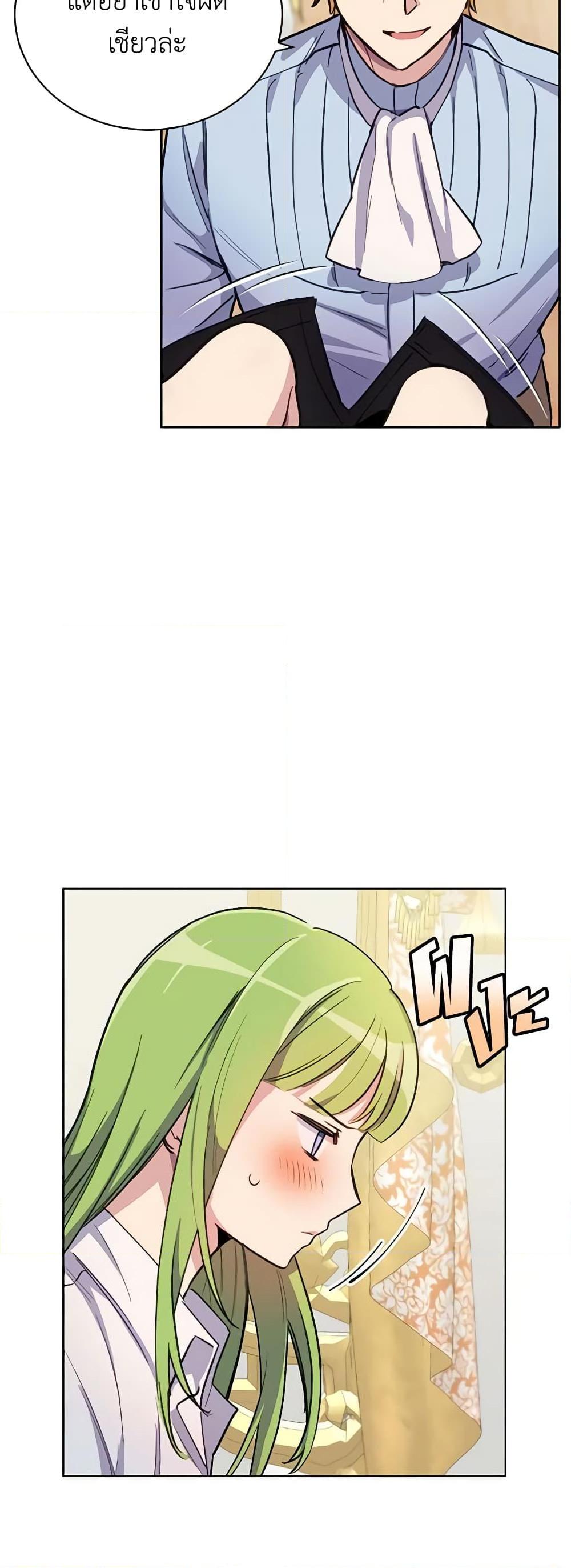 If You Get Caught, You’ll Die! ตอนที่ 12 50