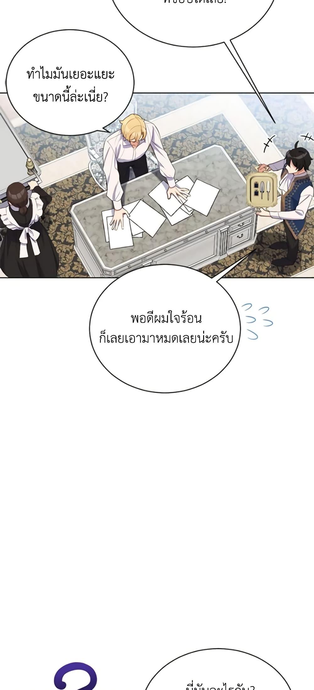 If You Get Caught, You’ll Die! ตอนที่ 13 7