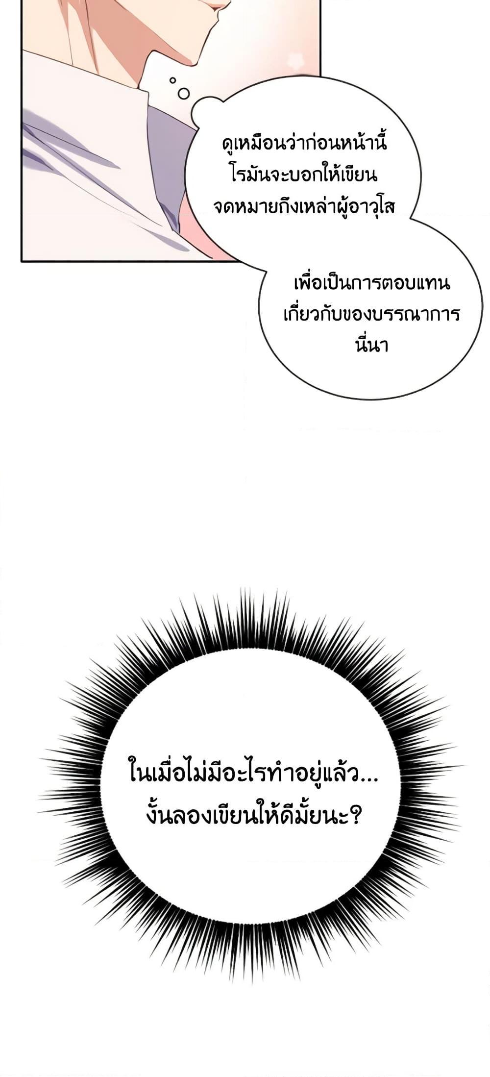 If You Get Caught, You’ll Die! ตอนที่ 13 5