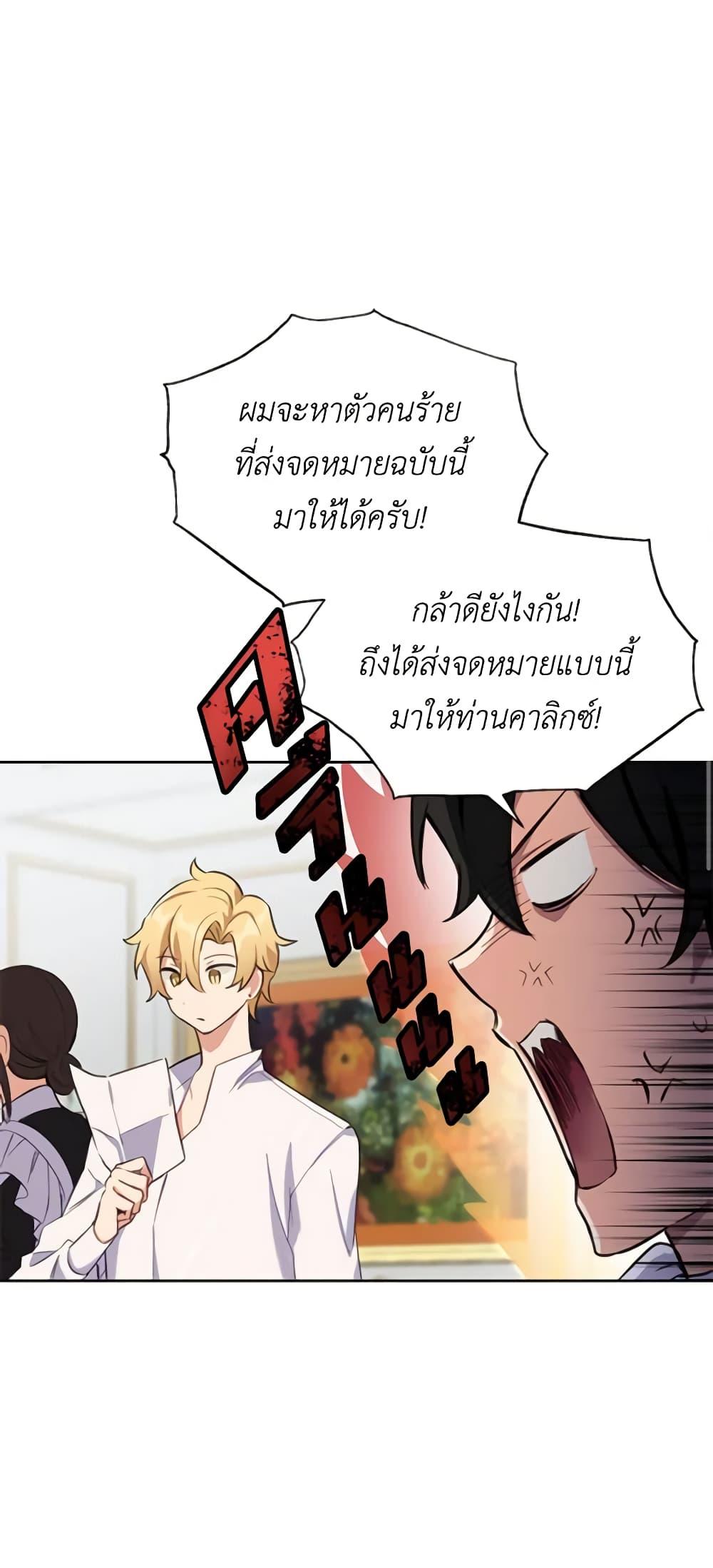 If You Get Caught, You’ll Die! ตอนที่ 13 14