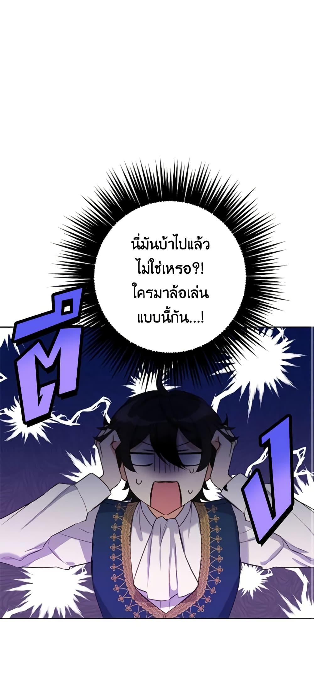 If You Get Caught, You’ll Die! ตอนที่ 13 13