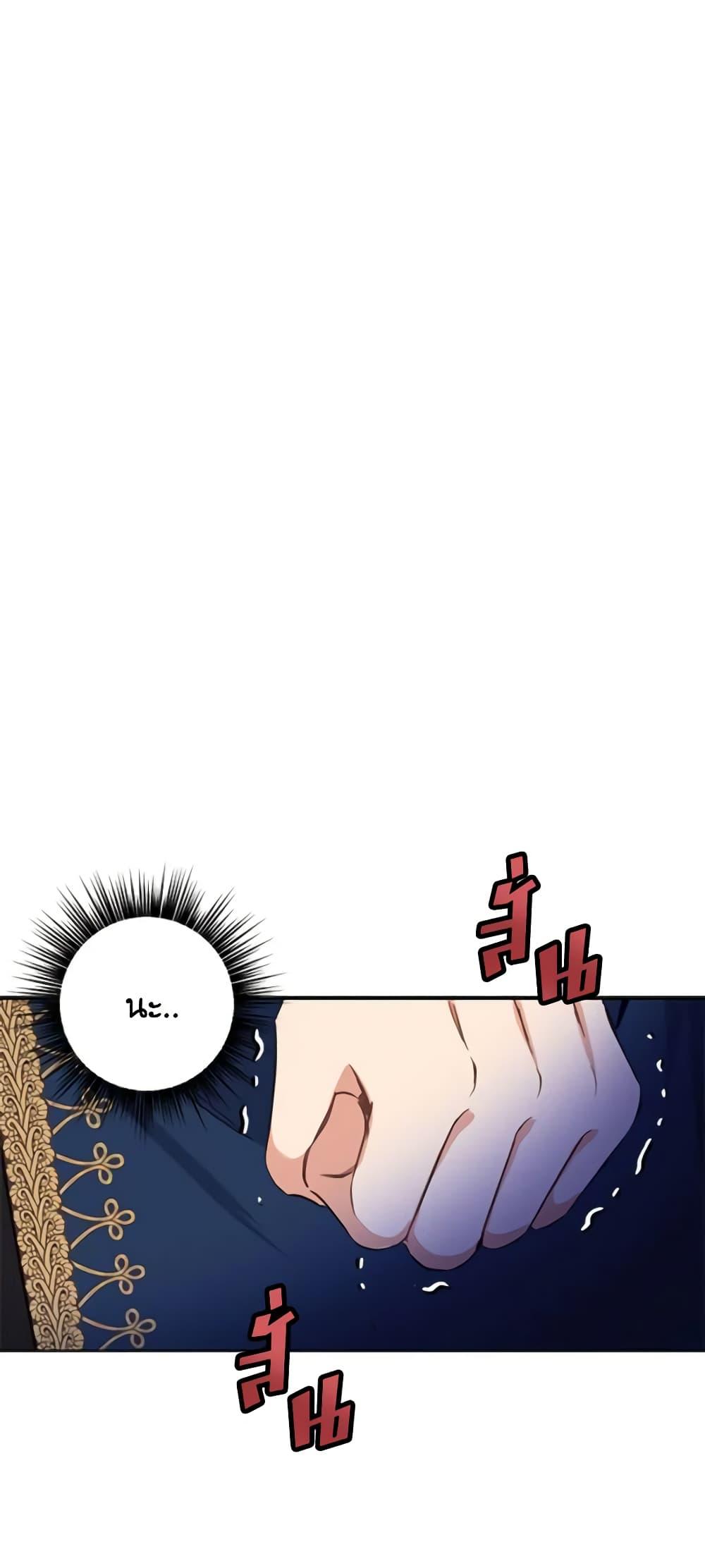 If You Get Caught, You’ll Die! ตอนที่ 13 12