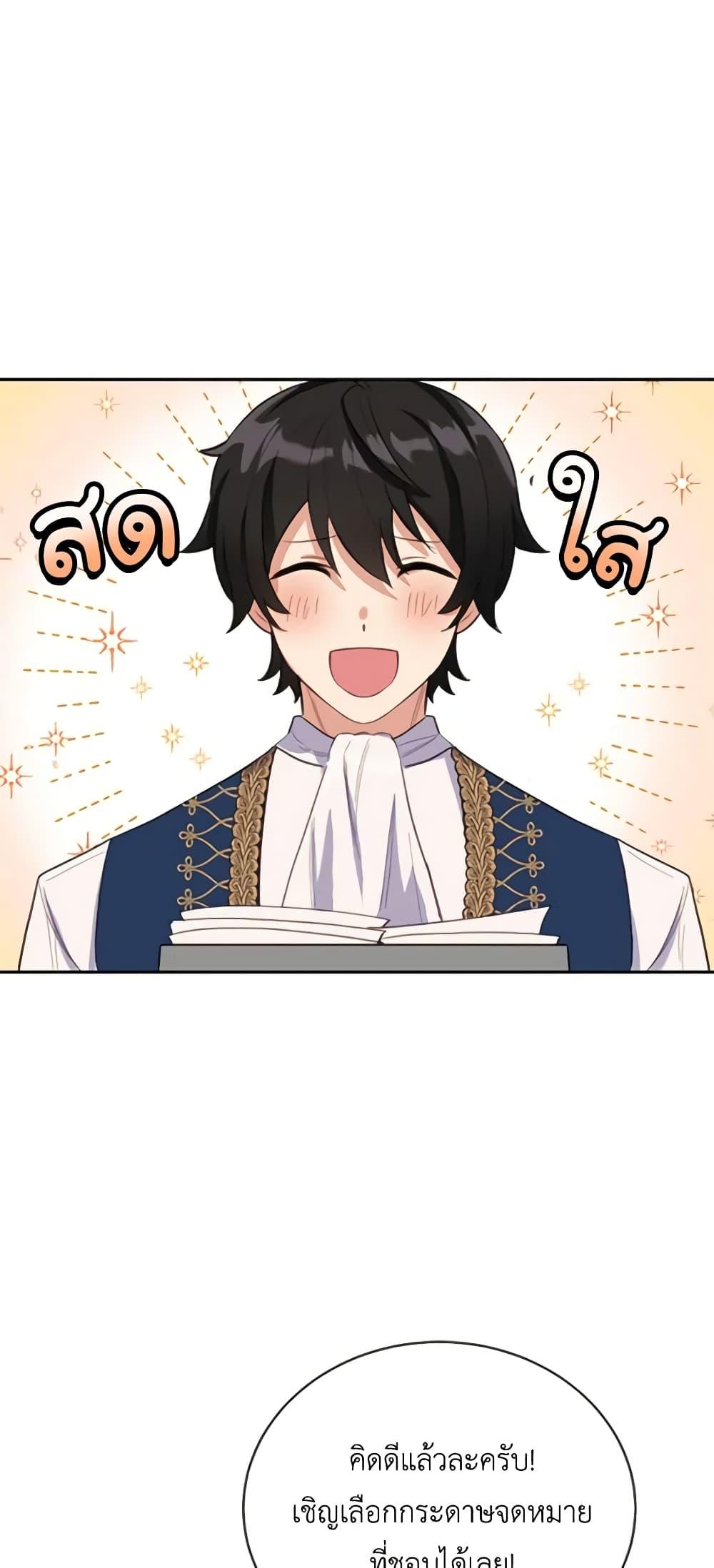 If You Get Caught, You’ll Die! ตอนที่ 13 6