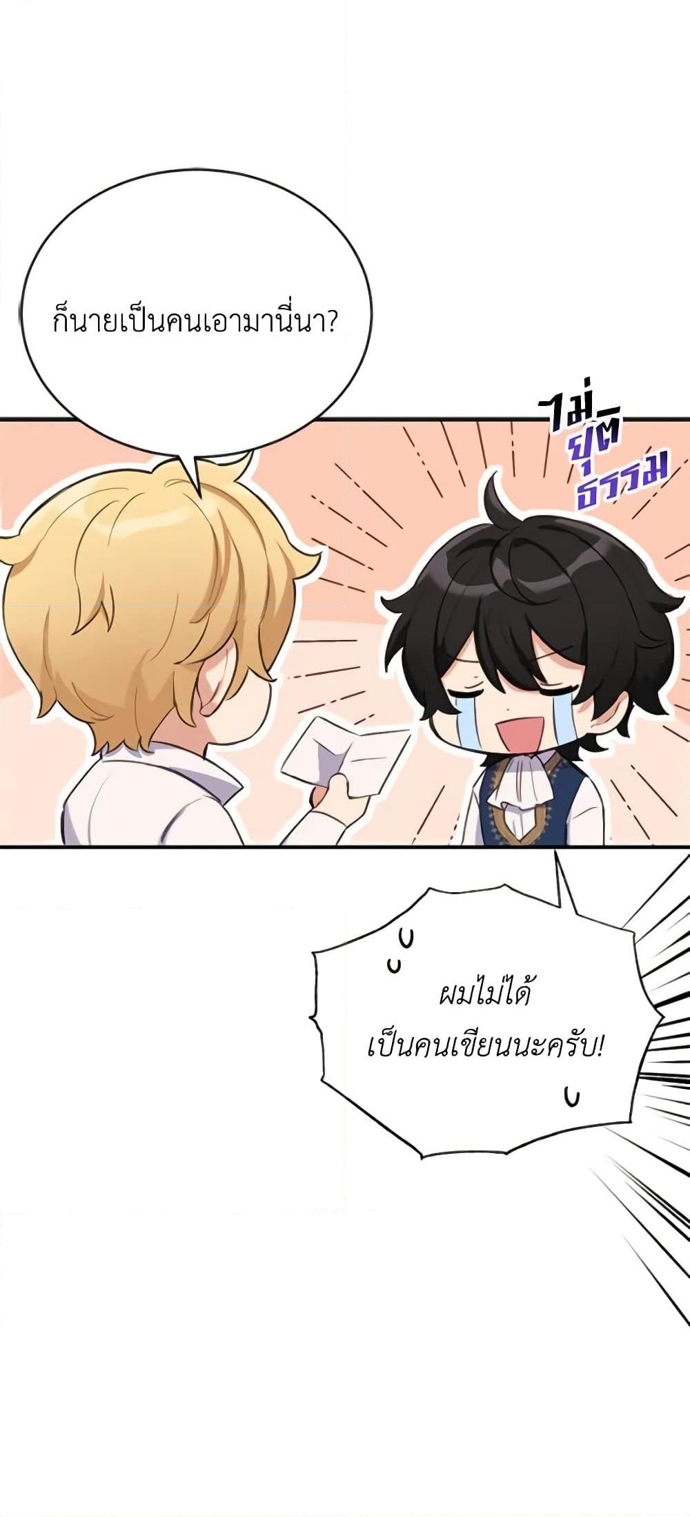 If You Get Caught, You’ll Die! ตอนที่ 13 15