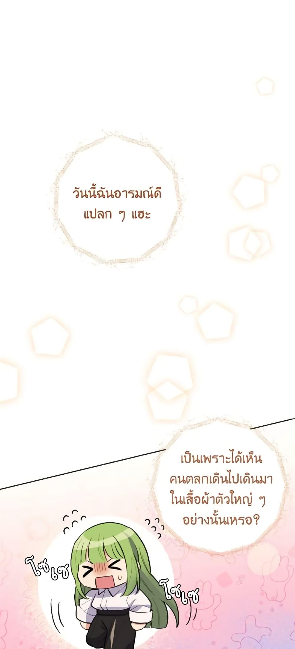 If You Get Caught, You’ll Die! ตอนที่ 13 3