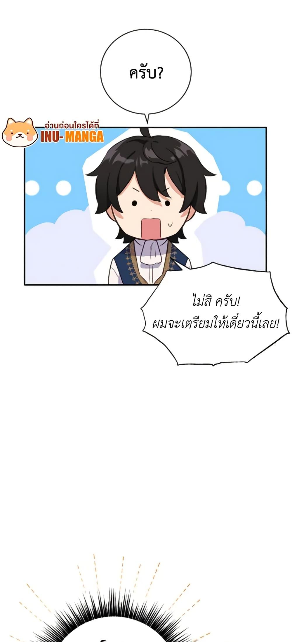 If You Get Caught, You’ll Die! ตอนที่ 13 17