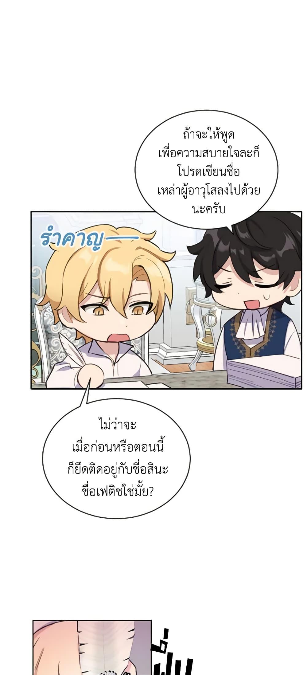 If You Get Caught, You’ll Die! ตอนที่ 13 19