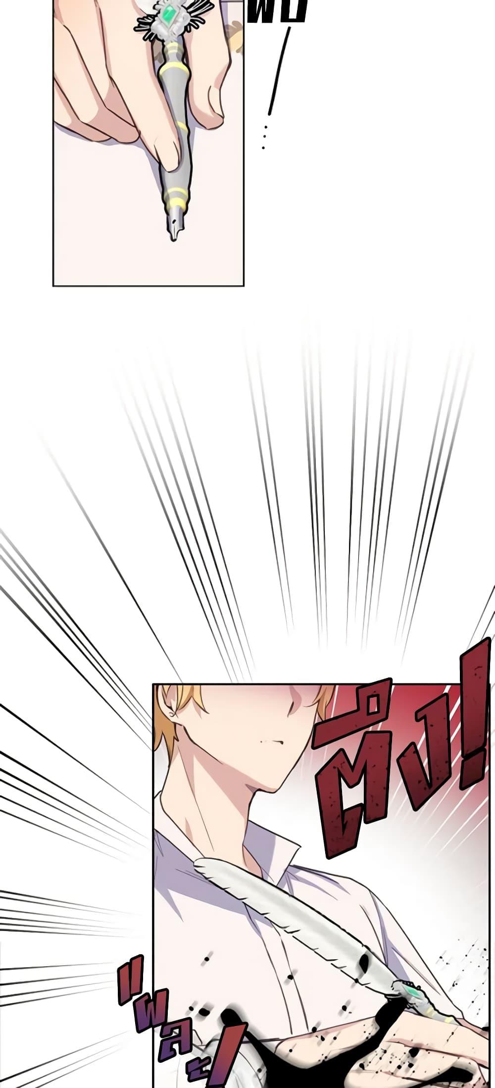 If You Get Caught, You’ll Die! ตอนที่ 13 20