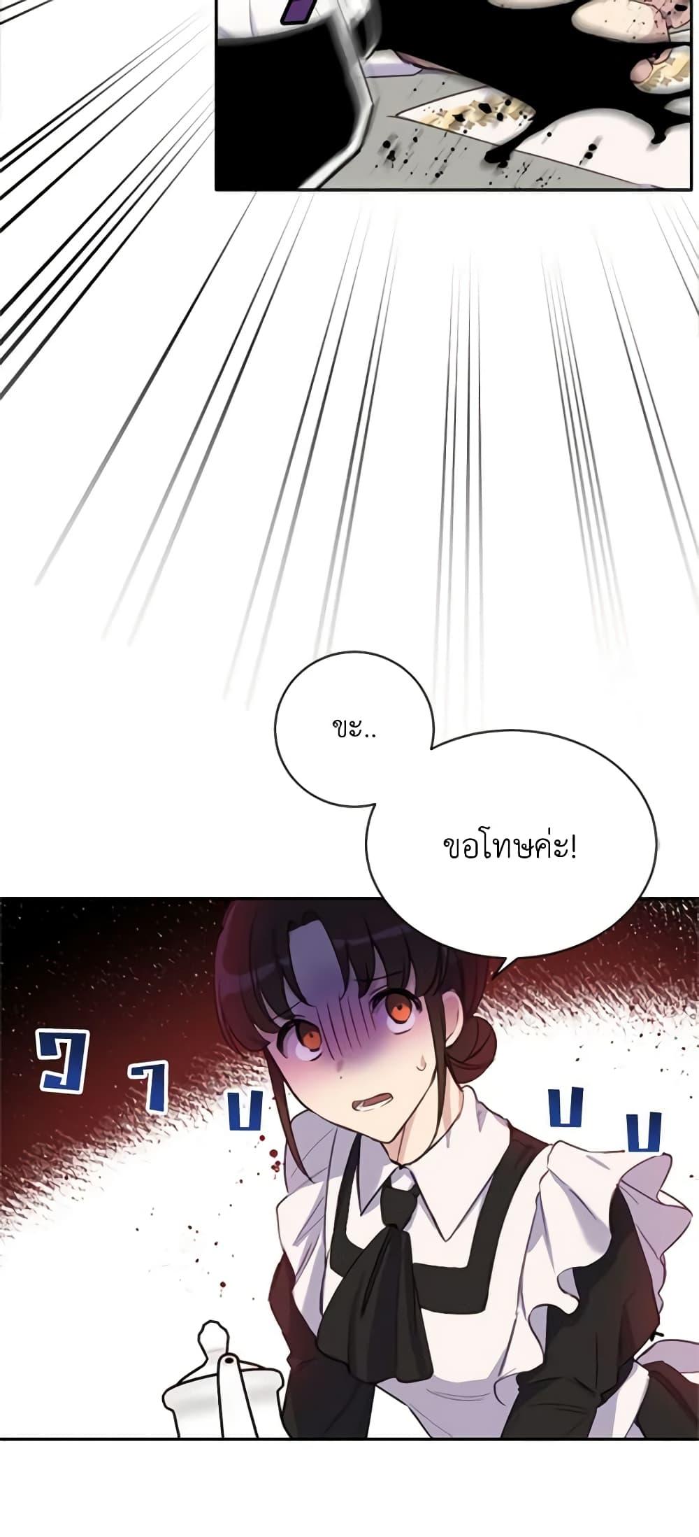 If You Get Caught, You’ll Die! ตอนที่ 13 21