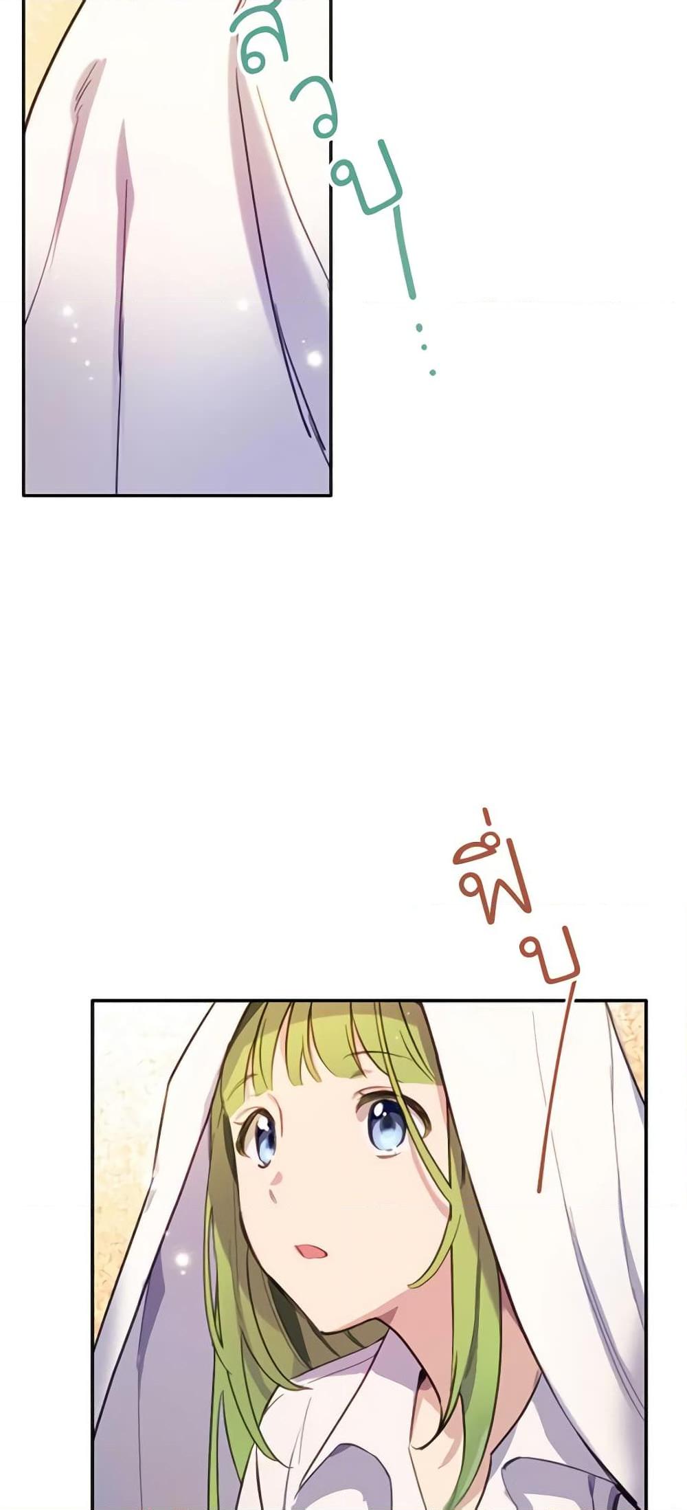If You Get Caught, You’ll Die! ตอนที่ 13 25