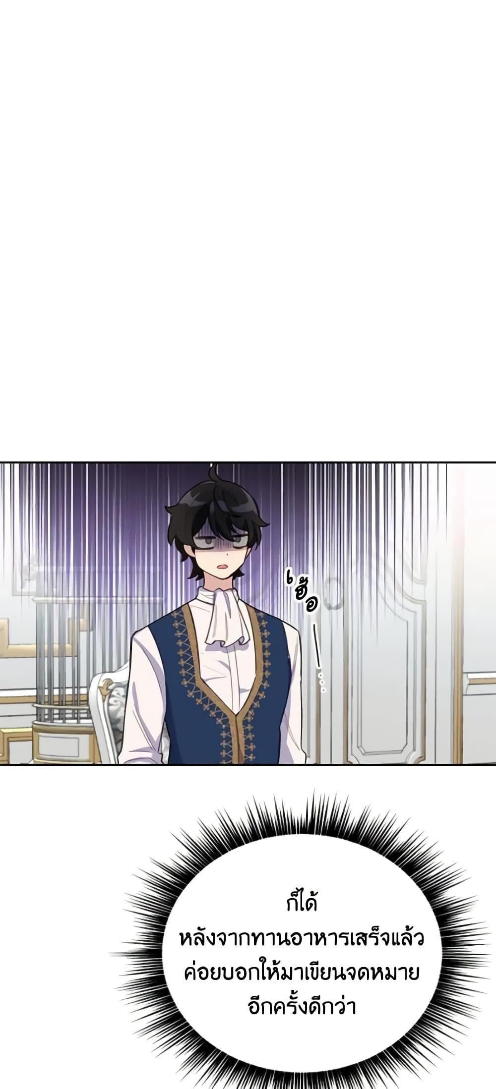 If You Get Caught, You’ll Die! ตอนที่ 13 42