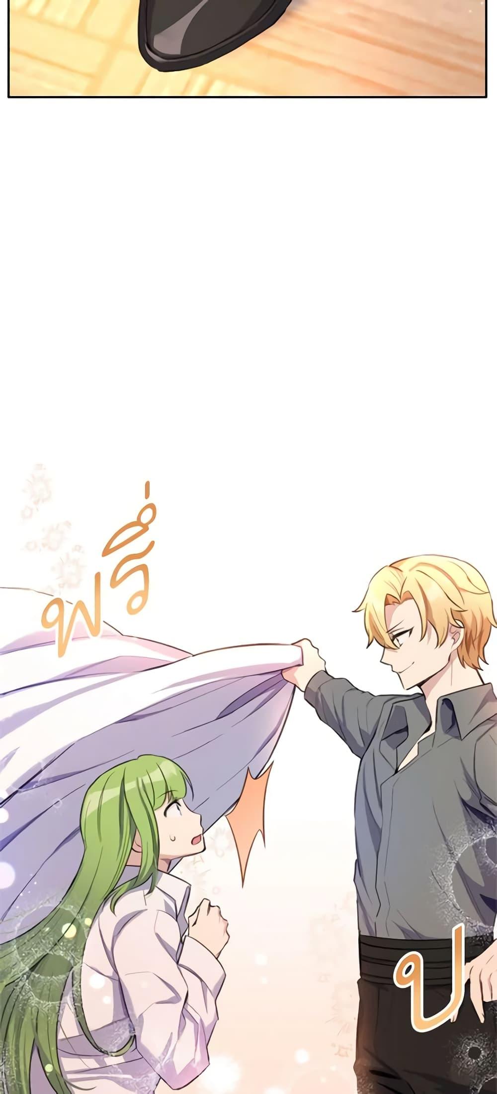If You Get Caught, You’ll Die! ตอนที่ 13 36