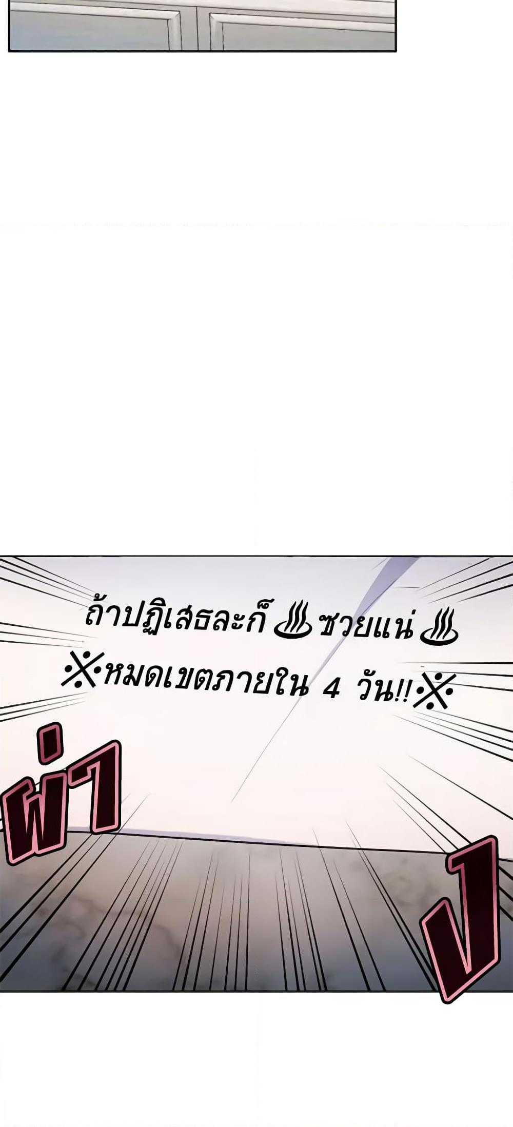 If You Get Caught, You’ll Die! ตอนที่ 13 46