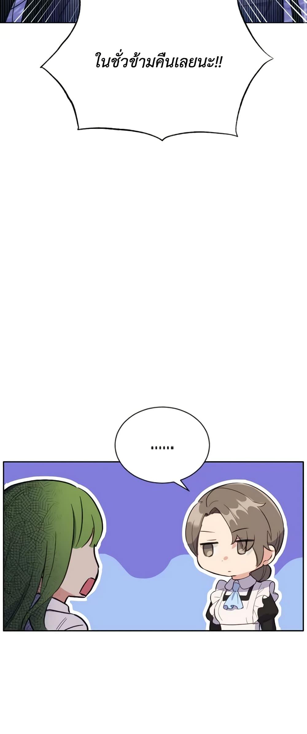 If You Get Caught, You’ll Die! ตอนที่ 14 3