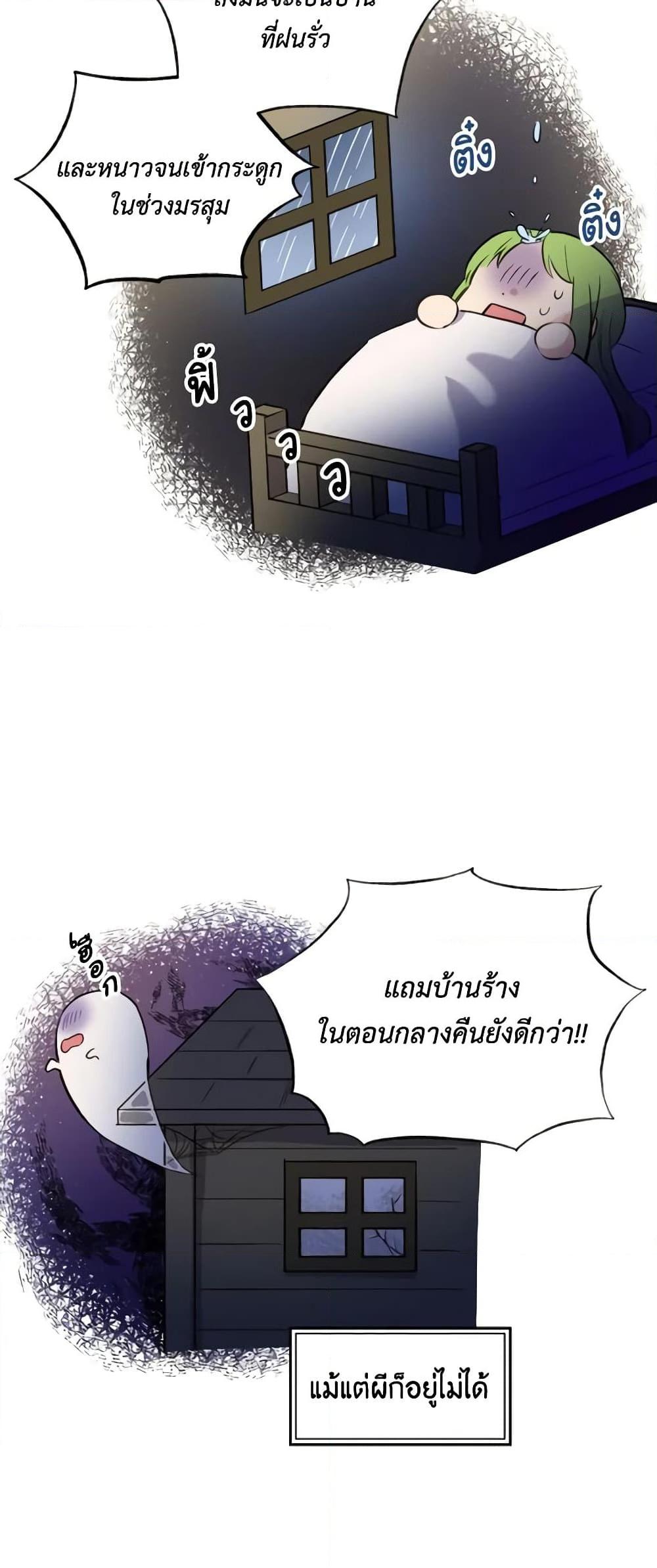 If You Get Caught, You’ll Die! ตอนที่ 14 5