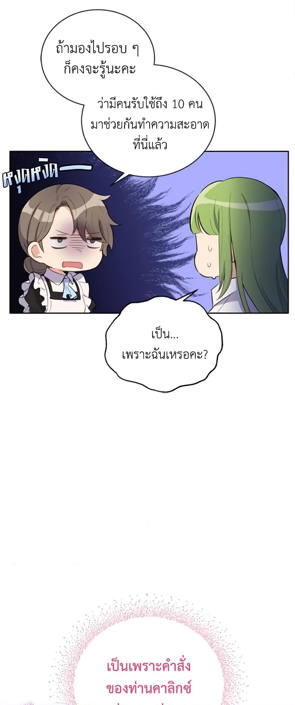 If You Get Caught, You’ll Die! ตอนที่ 14 16