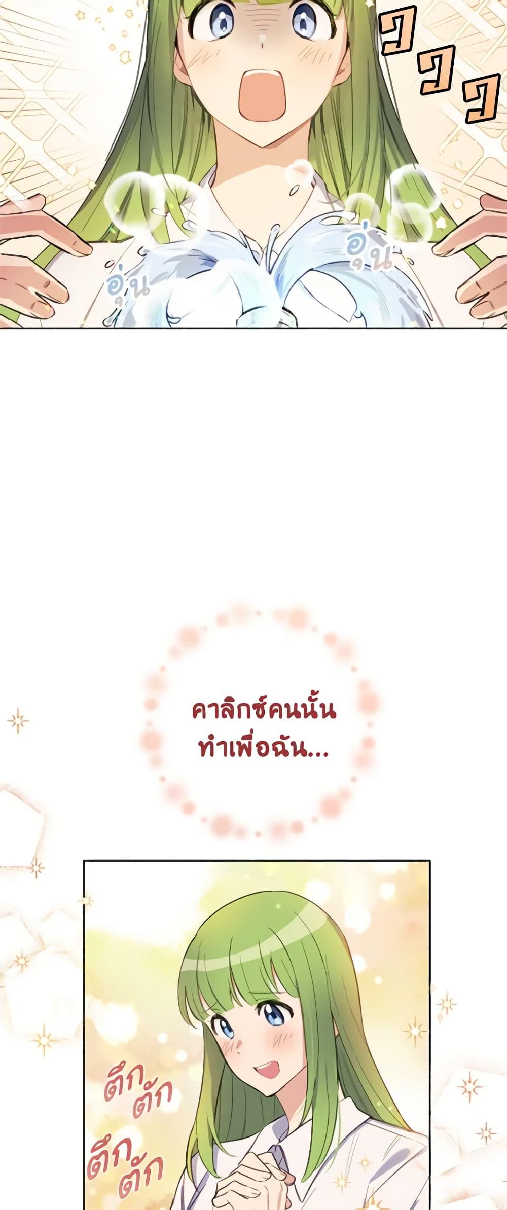 If You Get Caught, You’ll Die! ตอนที่ 14 20