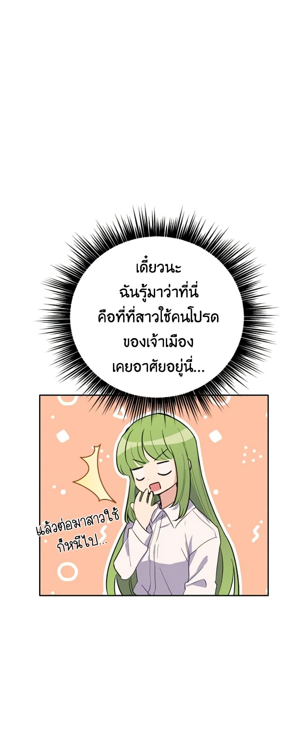 If You Get Caught, You’ll Die! ตอนที่ 14 15