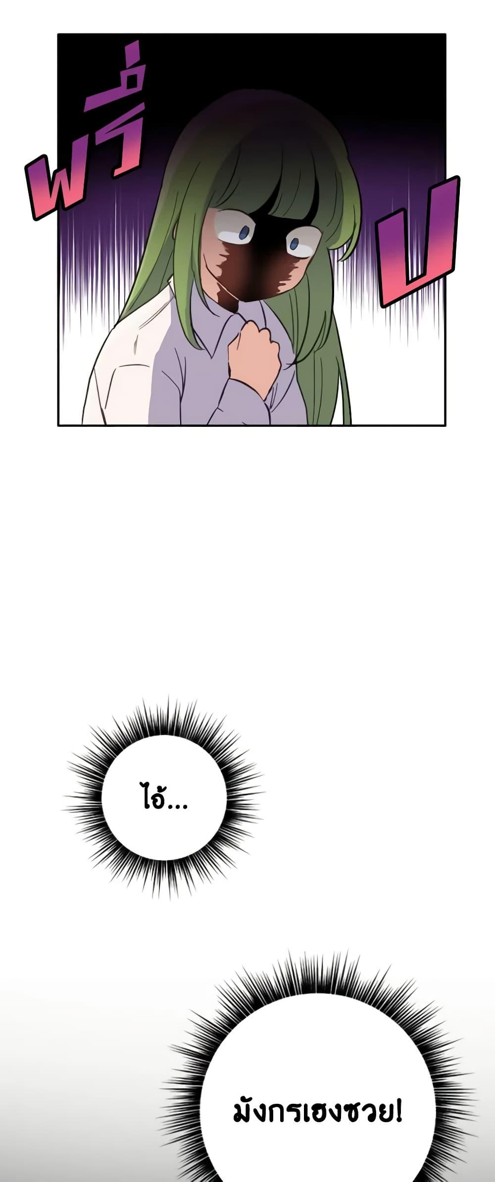 If You Get Caught, You’ll Die! ตอนที่ 14 7