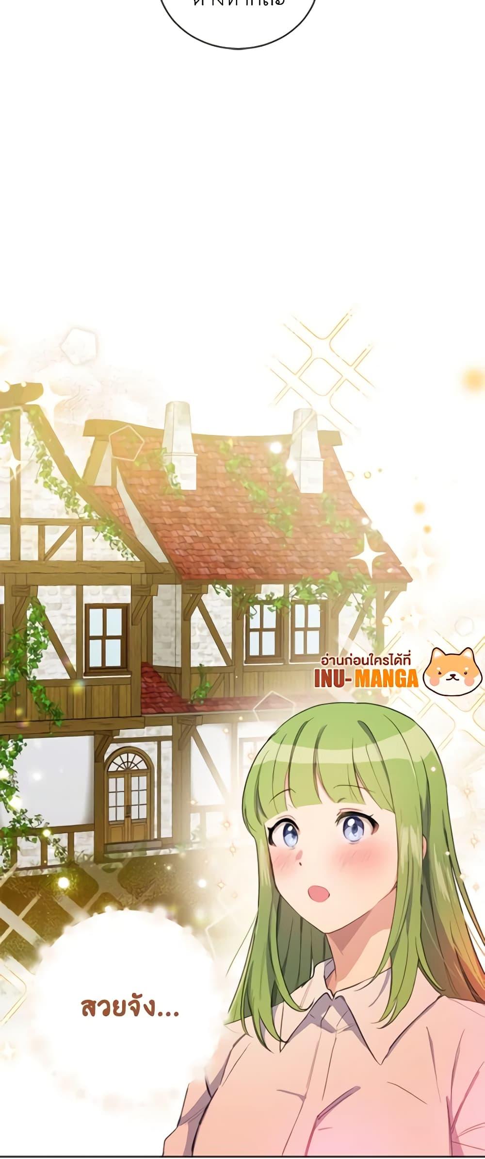 If You Get Caught, You’ll Die! ตอนที่ 14 14