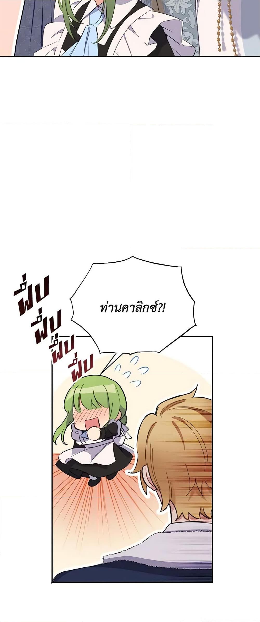 If You Get Caught, You’ll Die! ตอนที่ 14 33