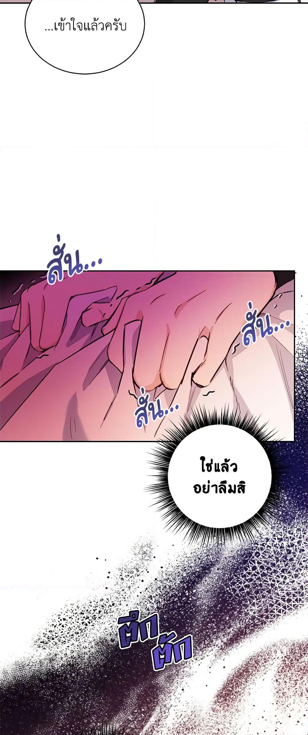 If You Get Caught, You’ll Die! ตอนที่ 14 49