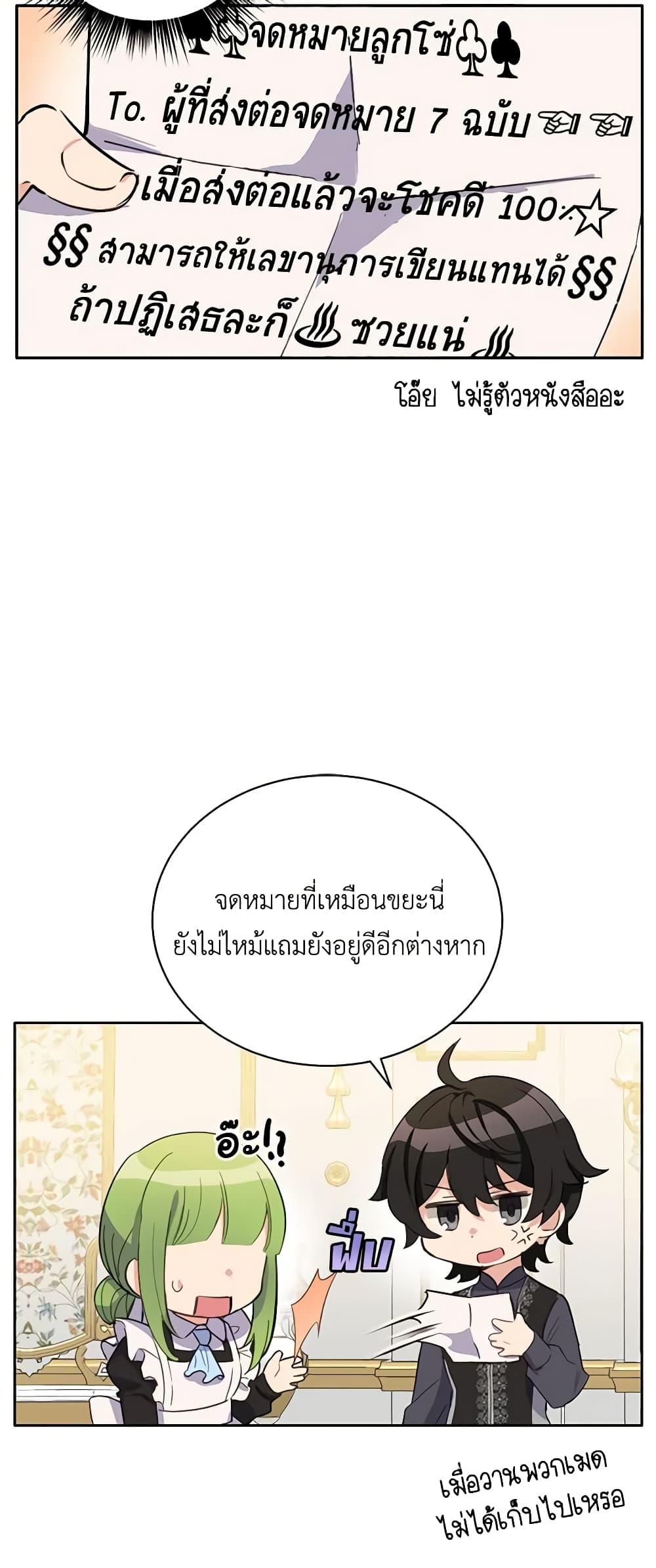If You Get Caught, You’ll Die! ตอนที่ 14 37