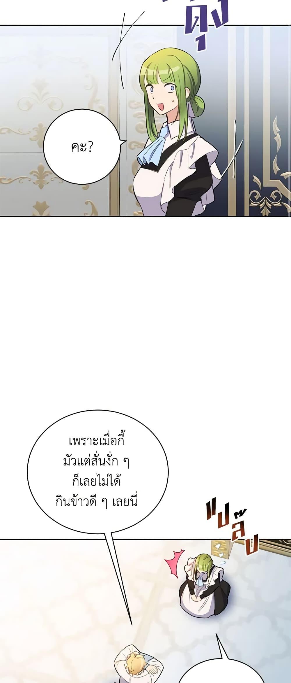 If You Get Caught, You’ll Die! ตอนที่ 15 3