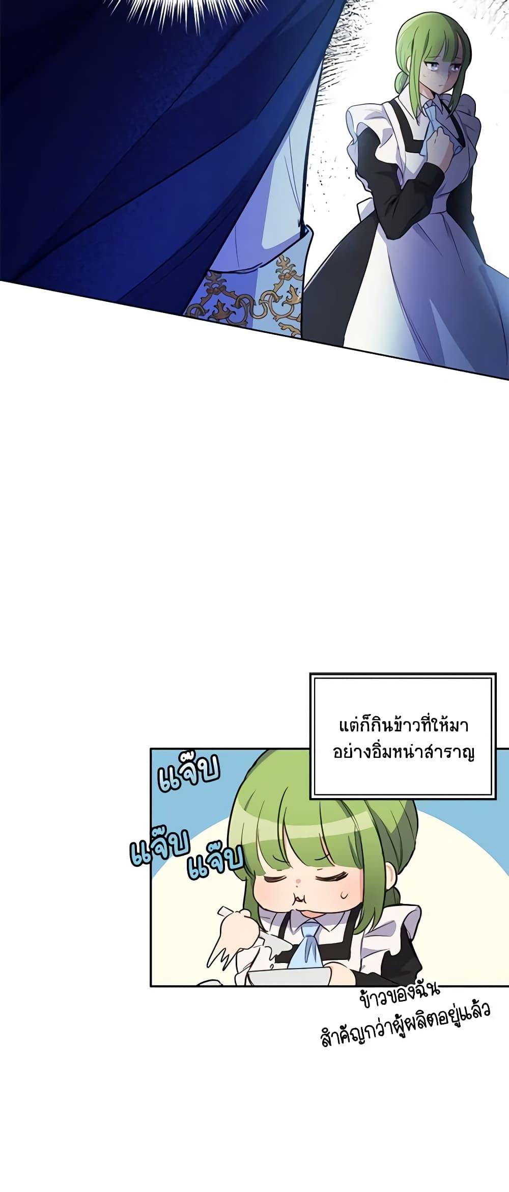 If You Get Caught, You’ll Die! ตอนที่ 15 6