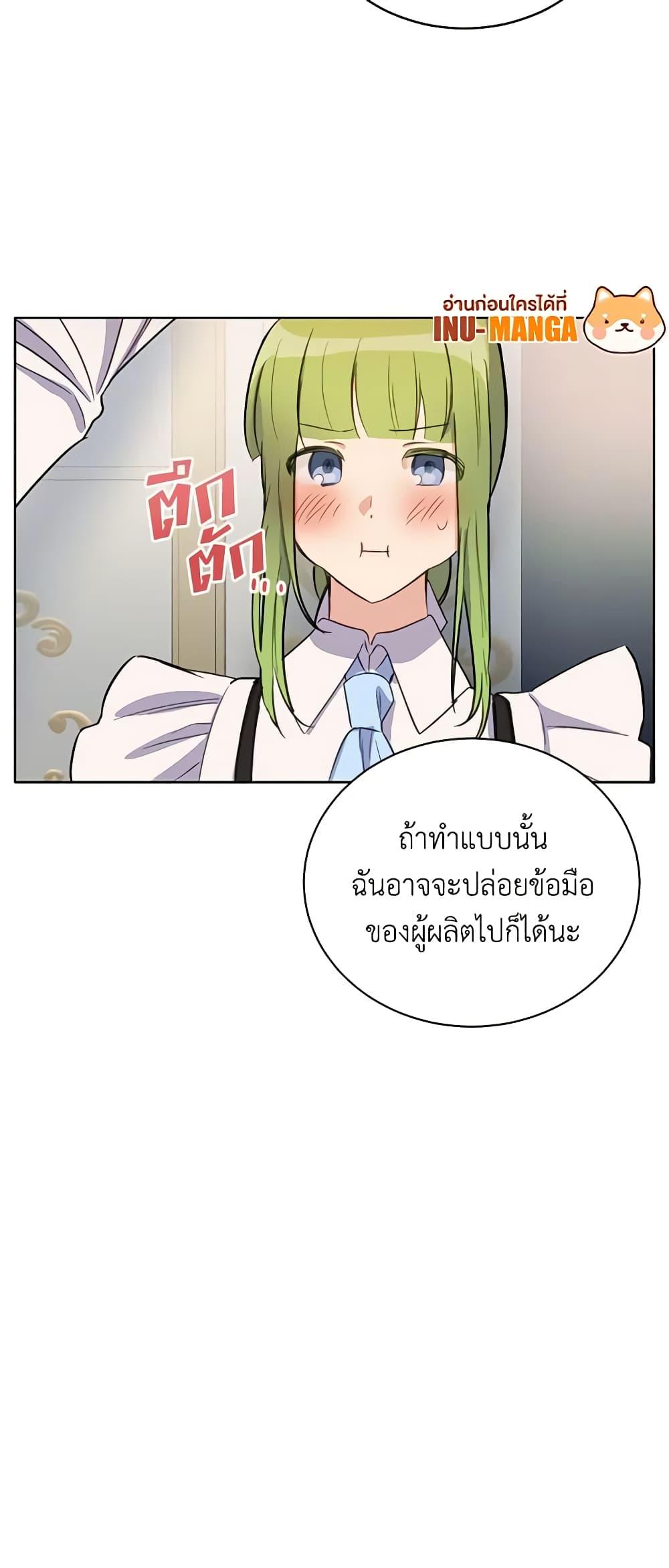 If You Get Caught, You’ll Die! ตอนที่ 15 12
