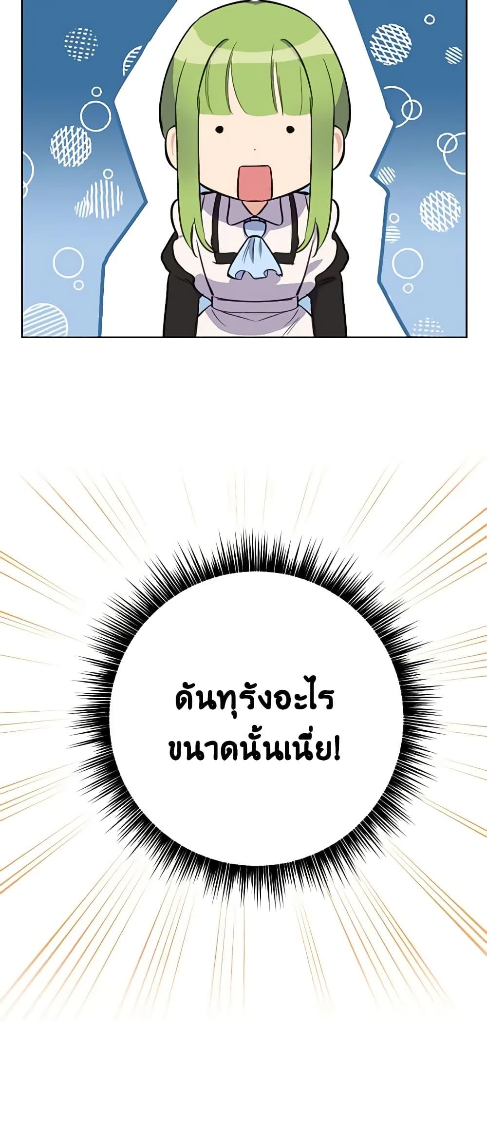 If You Get Caught, You’ll Die! ตอนที่ 15 9