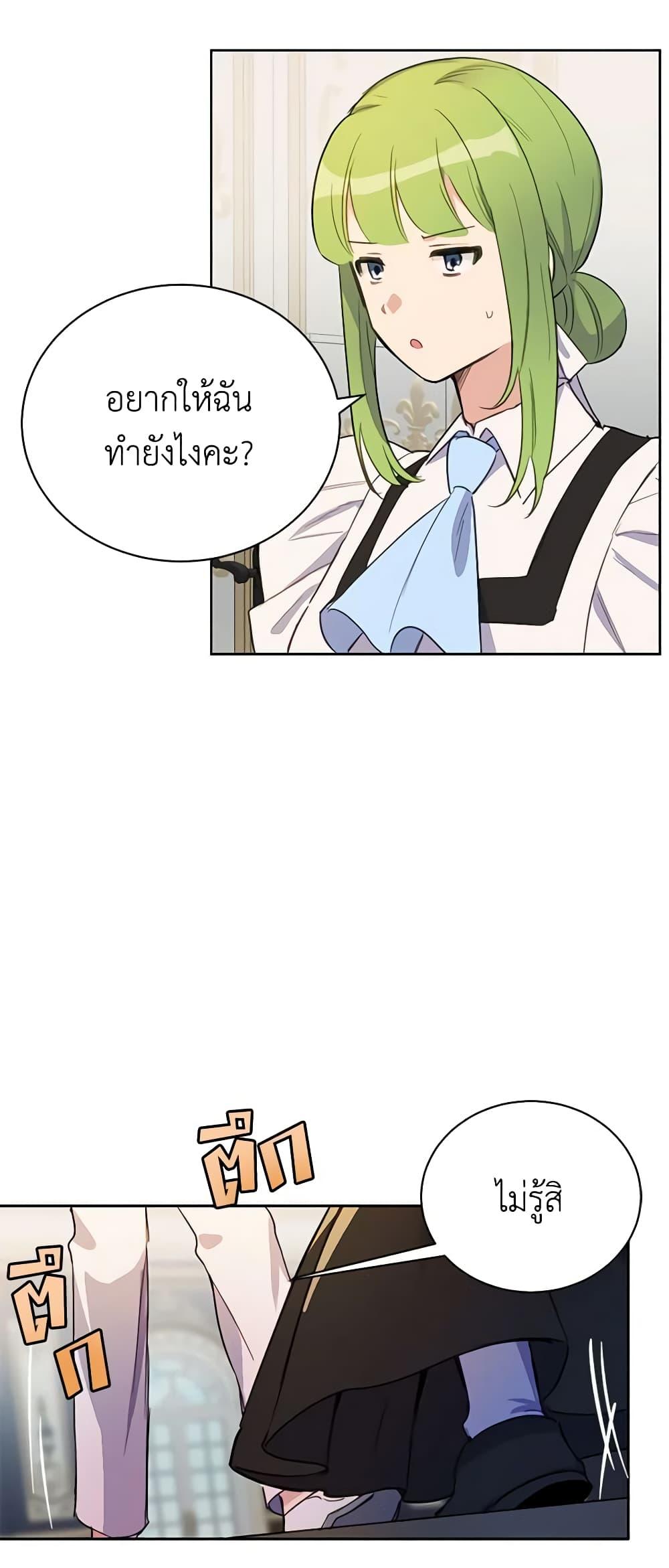 If You Get Caught, You’ll Die! ตอนที่ 15 10