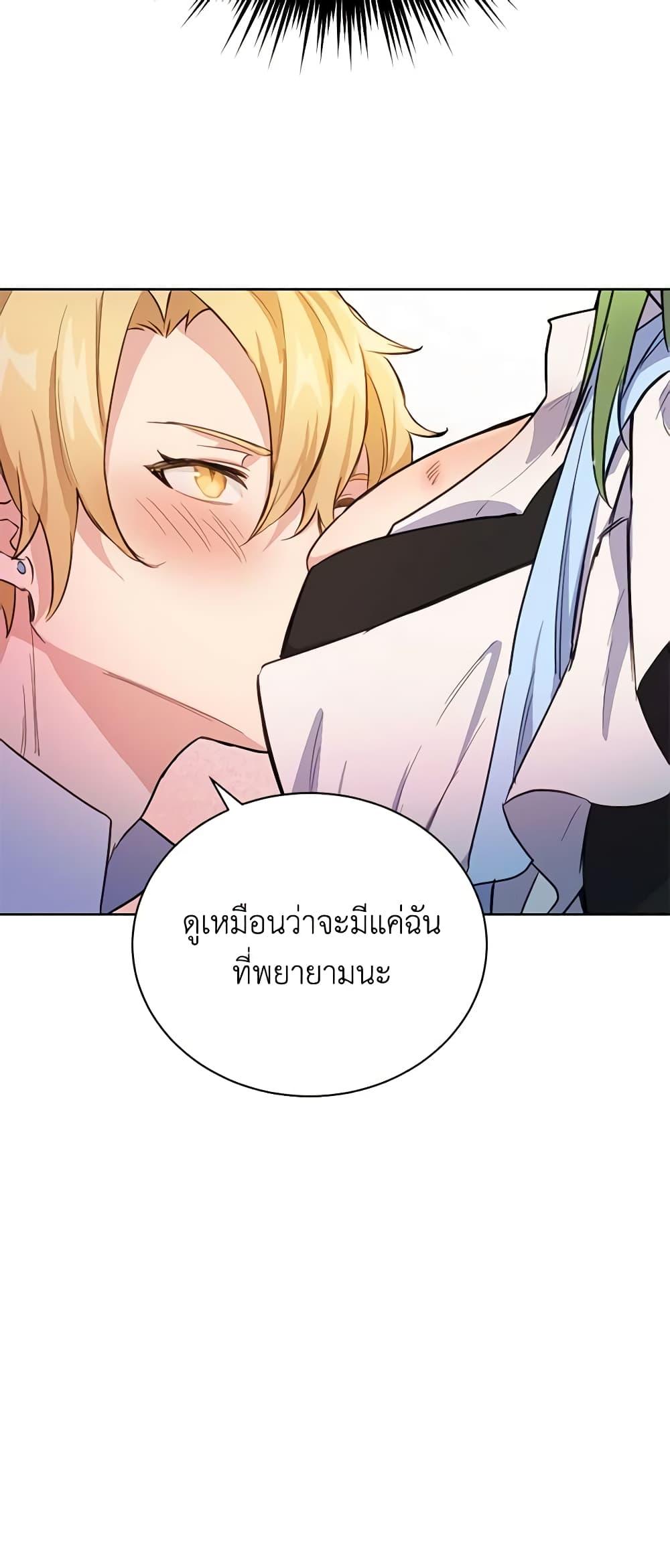 If You Get Caught, You’ll Die! ตอนที่ 15 16