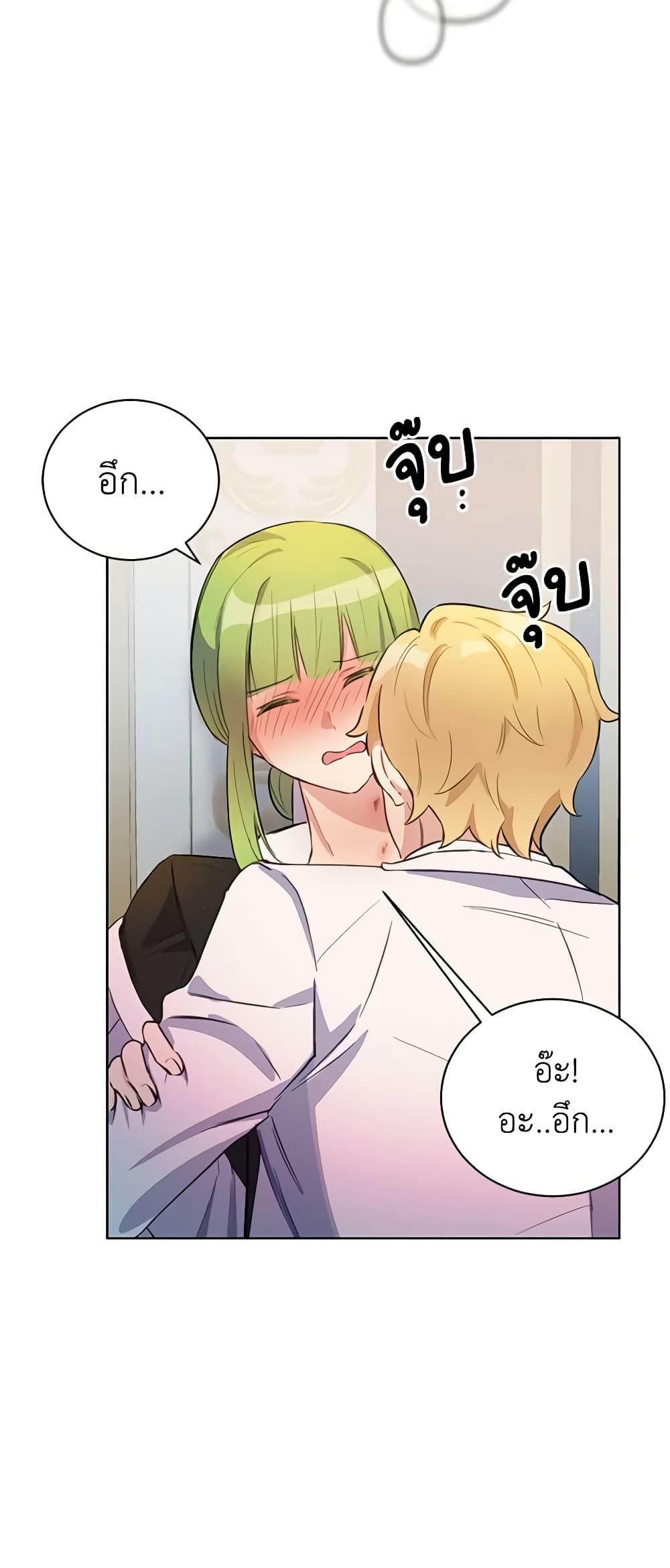 If You Get Caught, You’ll Die! ตอนที่ 15 14