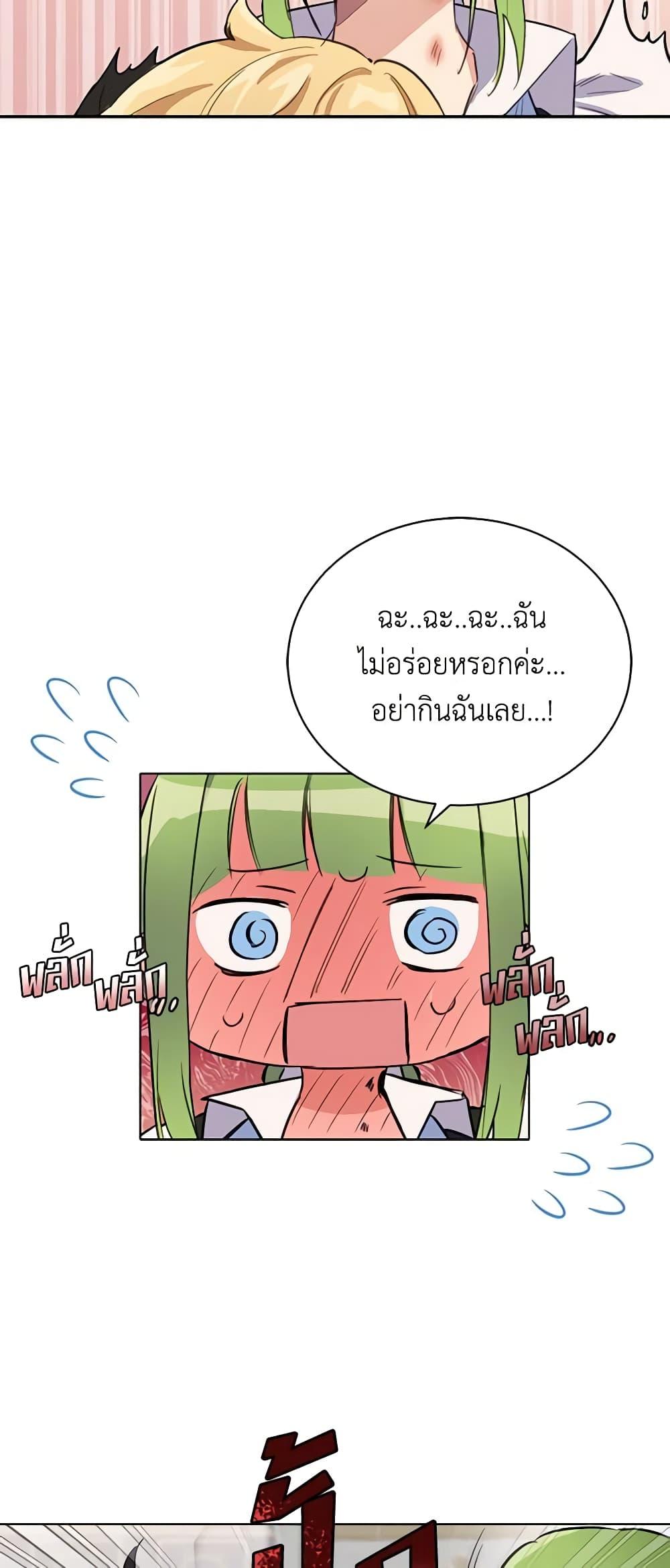 If You Get Caught, You’ll Die! ตอนที่ 15 20
