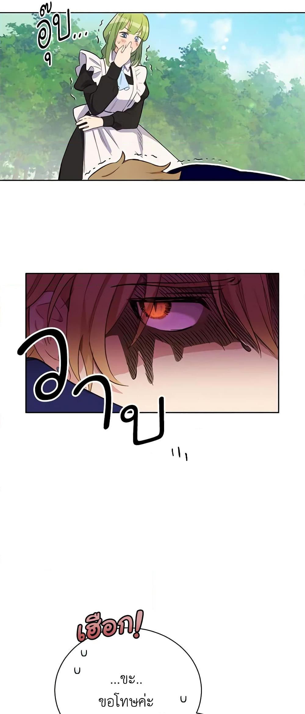 If You Get Caught, You’ll Die! ตอนที่ 15 37