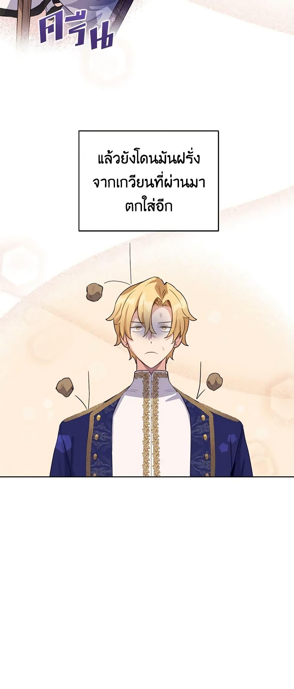 If You Get Caught, You’ll Die! ตอนที่ 15 31