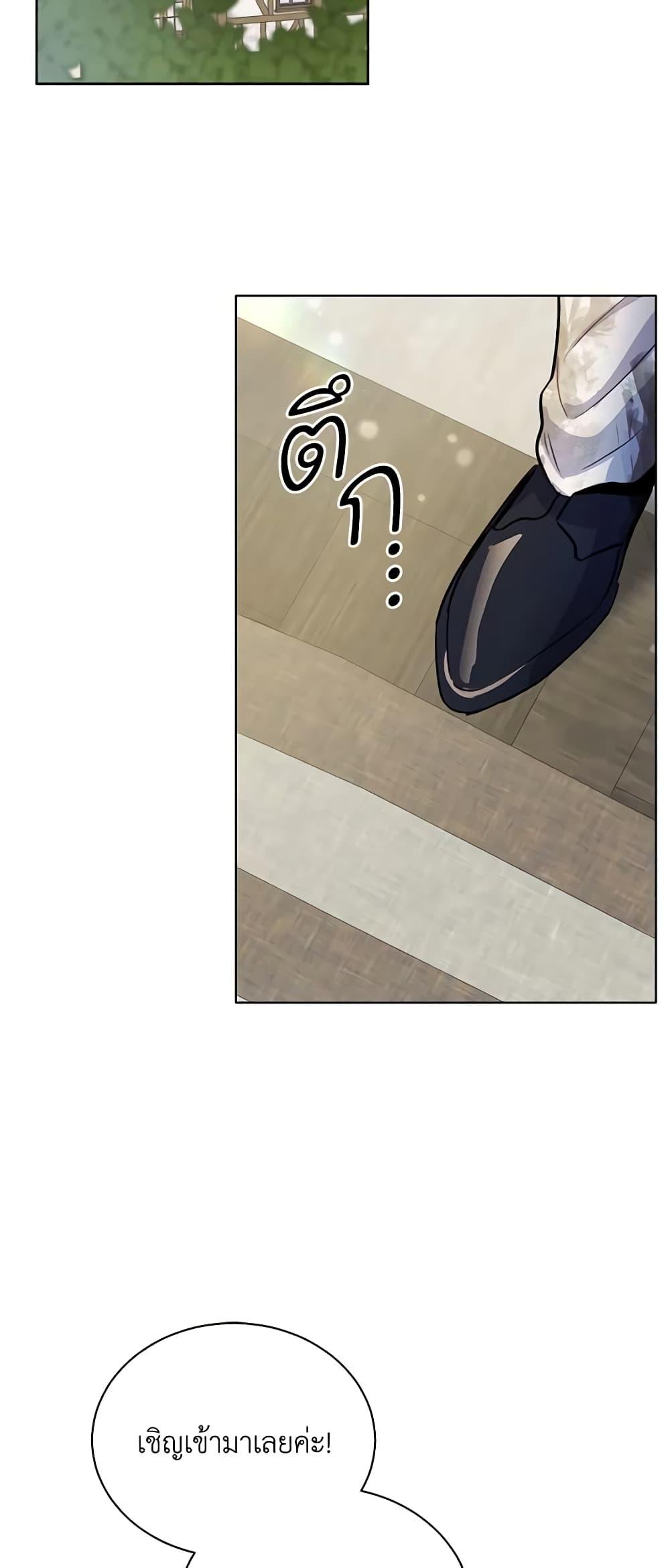 If You Get Caught, You’ll Die! ตอนที่ 15 39
