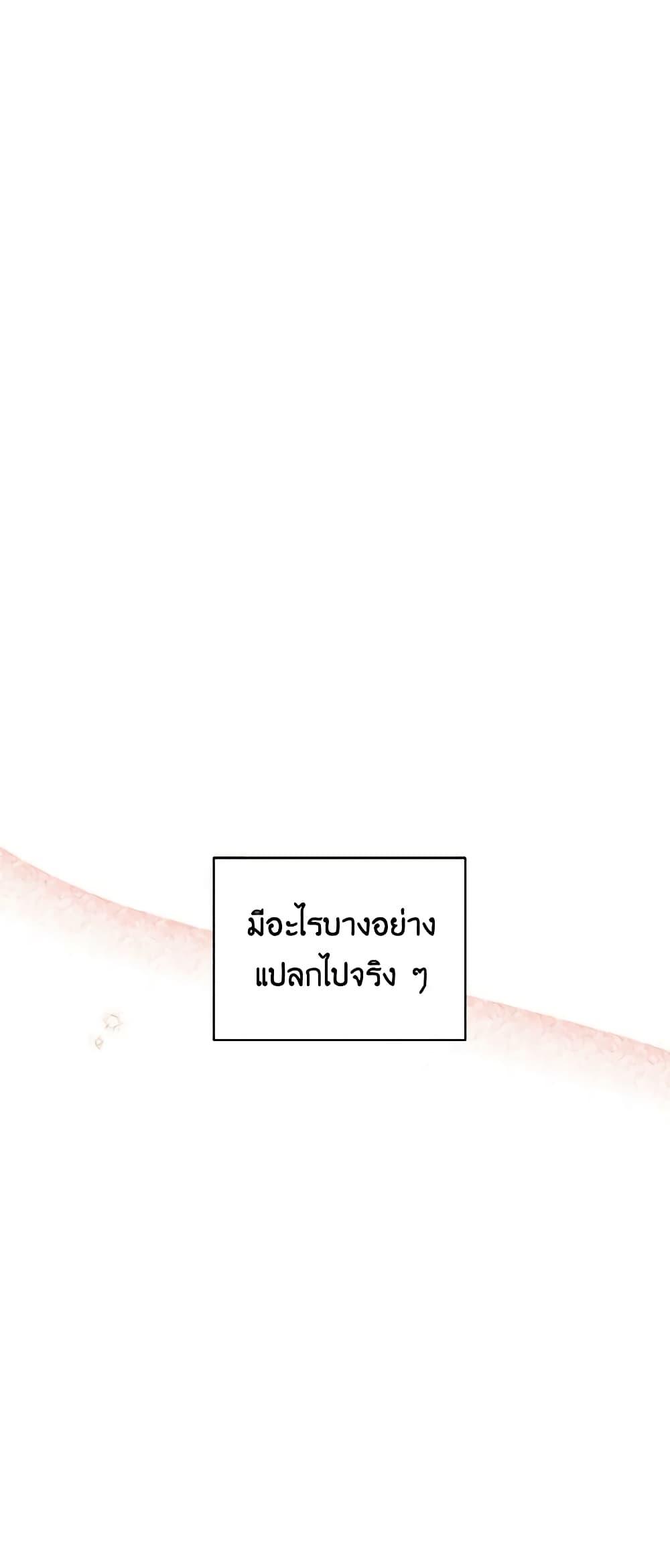 If You Get Caught, You’ll Die! ตอนที่ 15 28