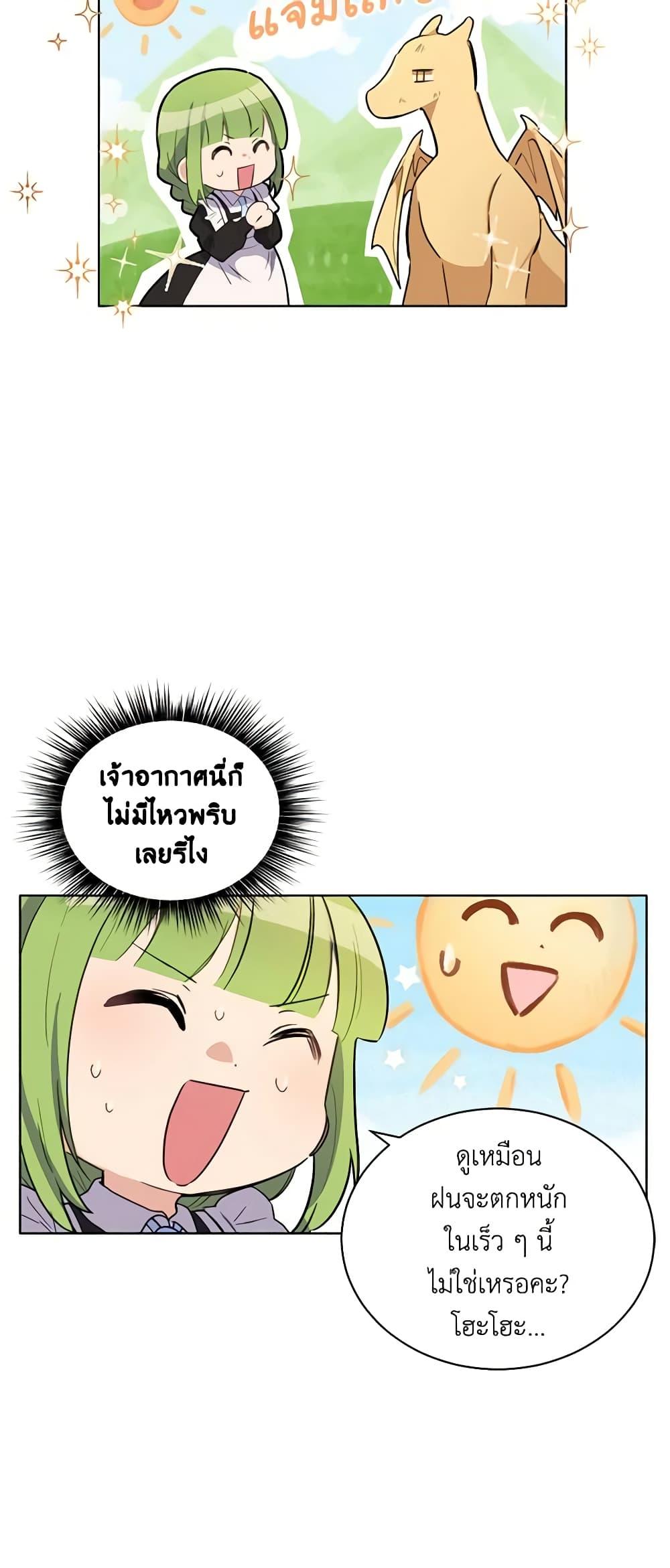 If You Get Caught, You’ll Die! ตอนที่ 15 34