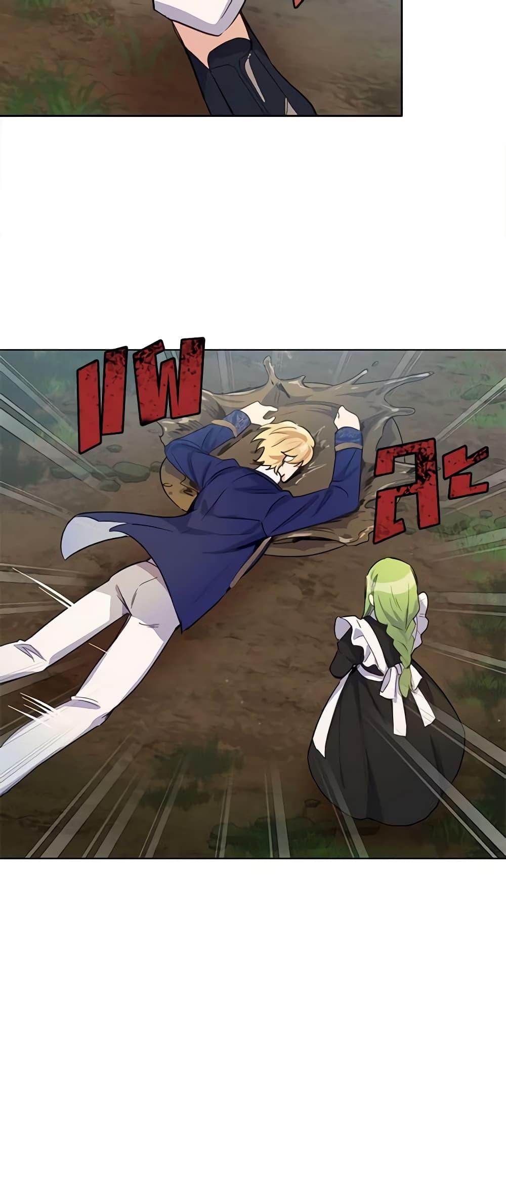 If You Get Caught, You’ll Die! ตอนที่ 15 36