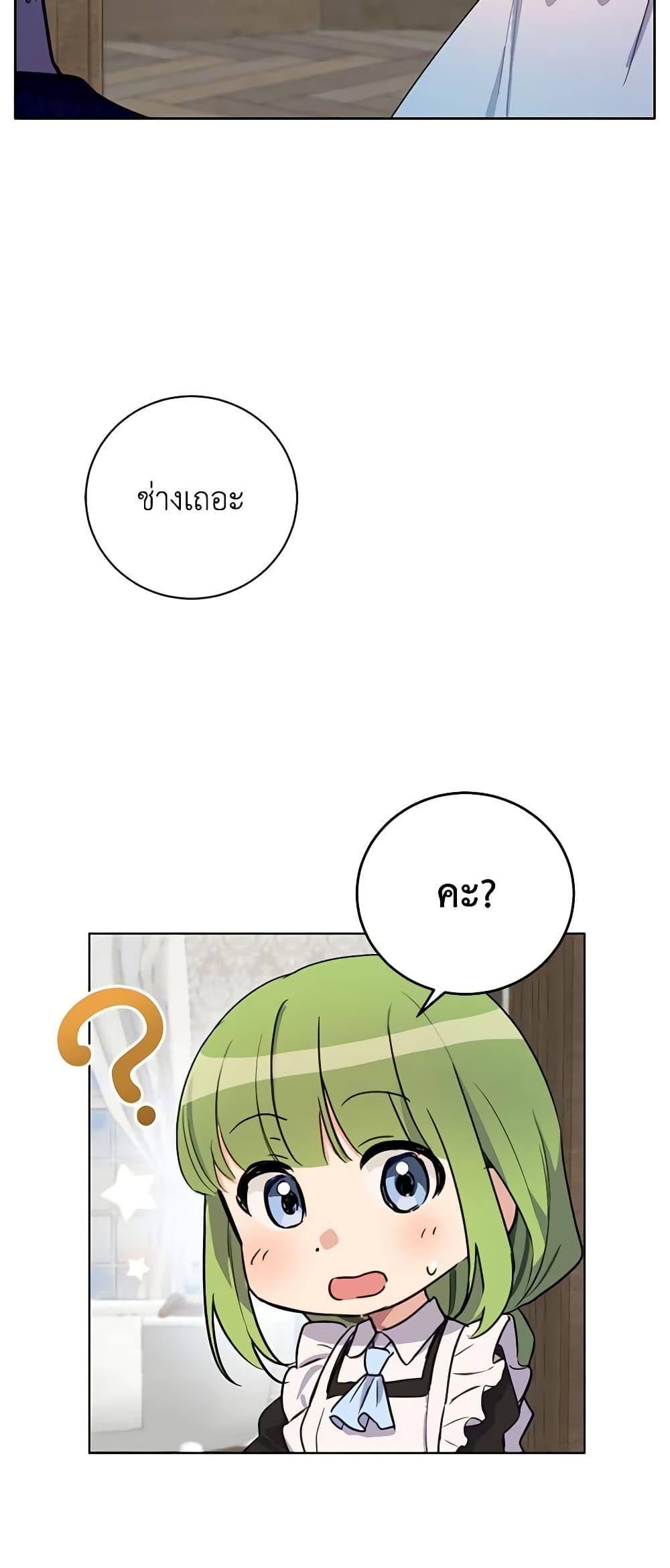 If You Get Caught, You’ll Die! ตอนที่ 15 42