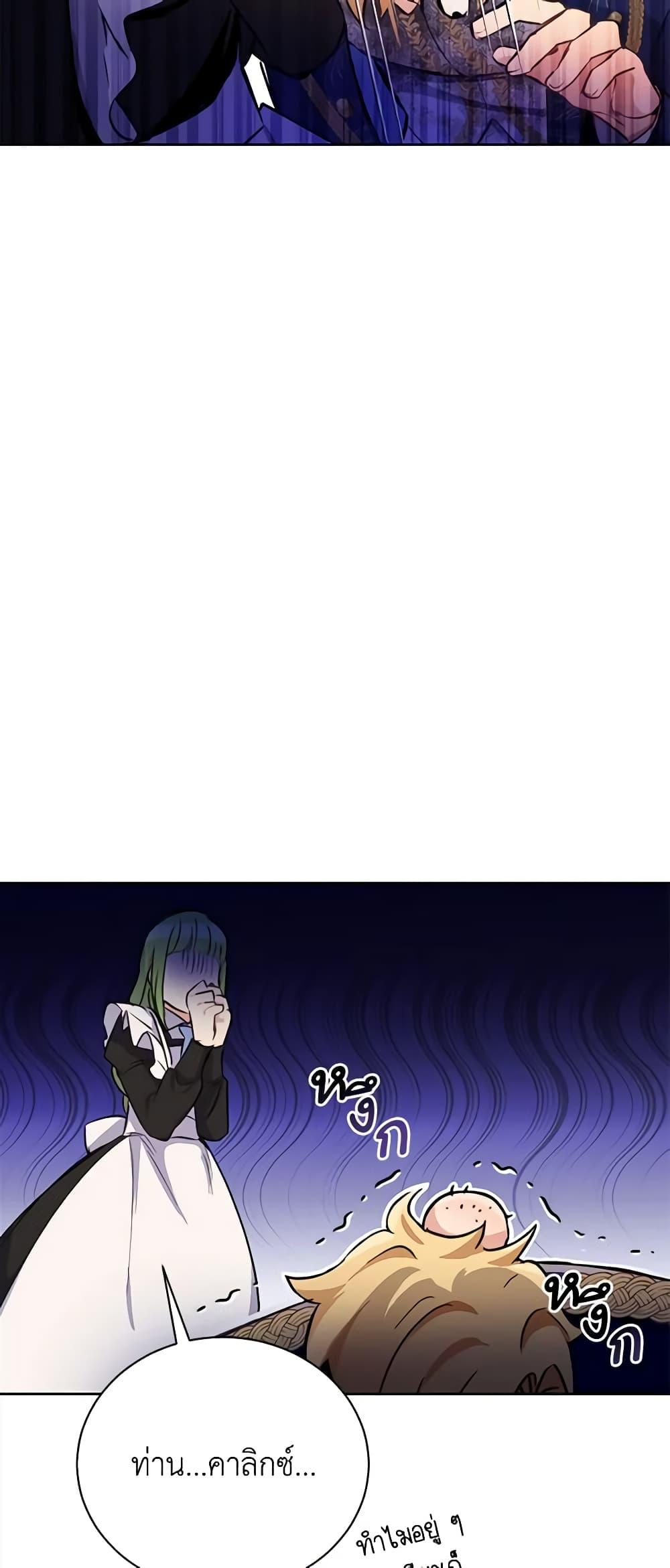 If You Get Caught, You’ll Die! ตอนที่ 15 49
