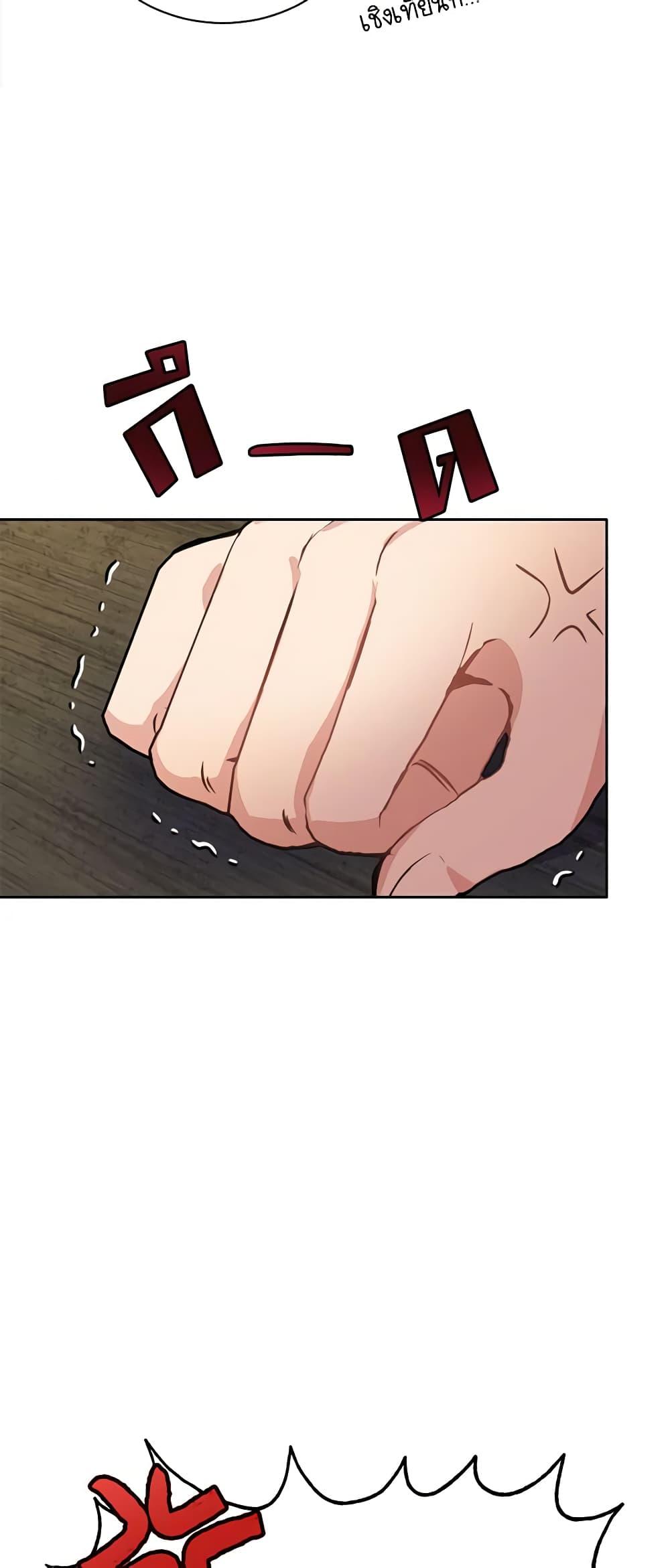 If You Get Caught, You’ll Die! ตอนที่ 15 50